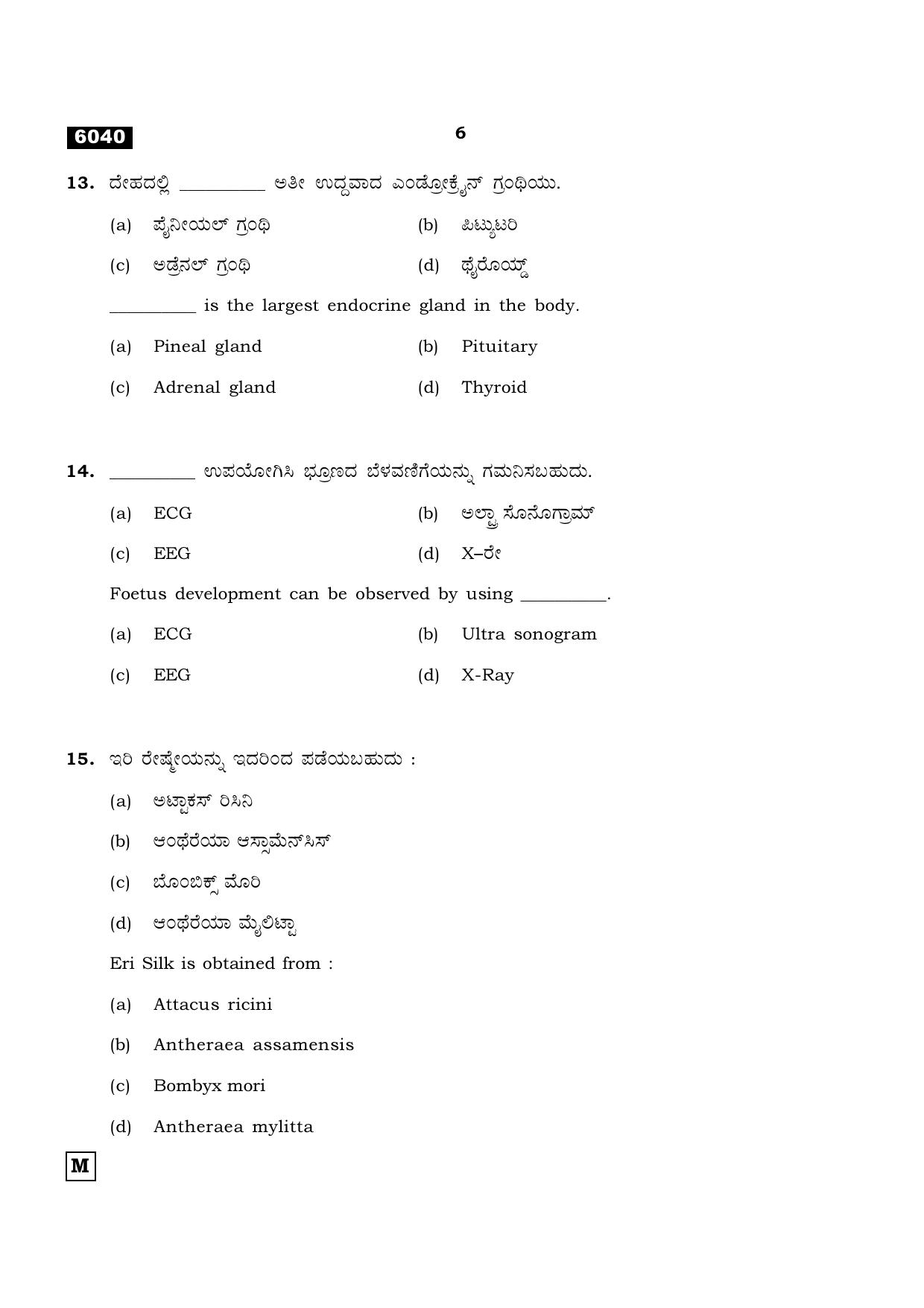TN Class 11 2022 Question Papers (All Subjects) - Page 1181