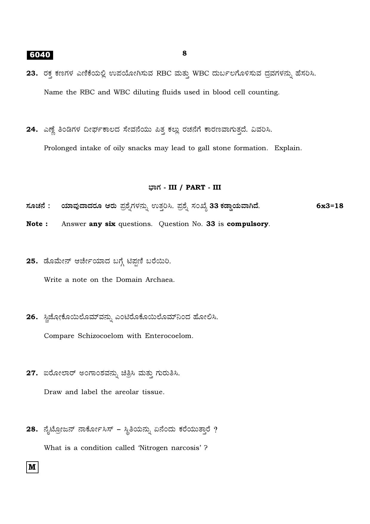 TN Class 11 2022 Question Papers (All Subjects) - Page 1183
