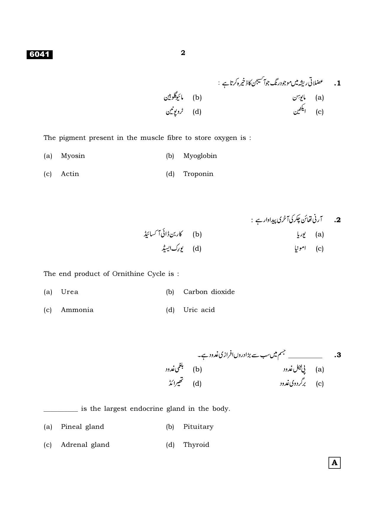 TN Class 11 2022 Question Papers (All Subjects) - Page 1189