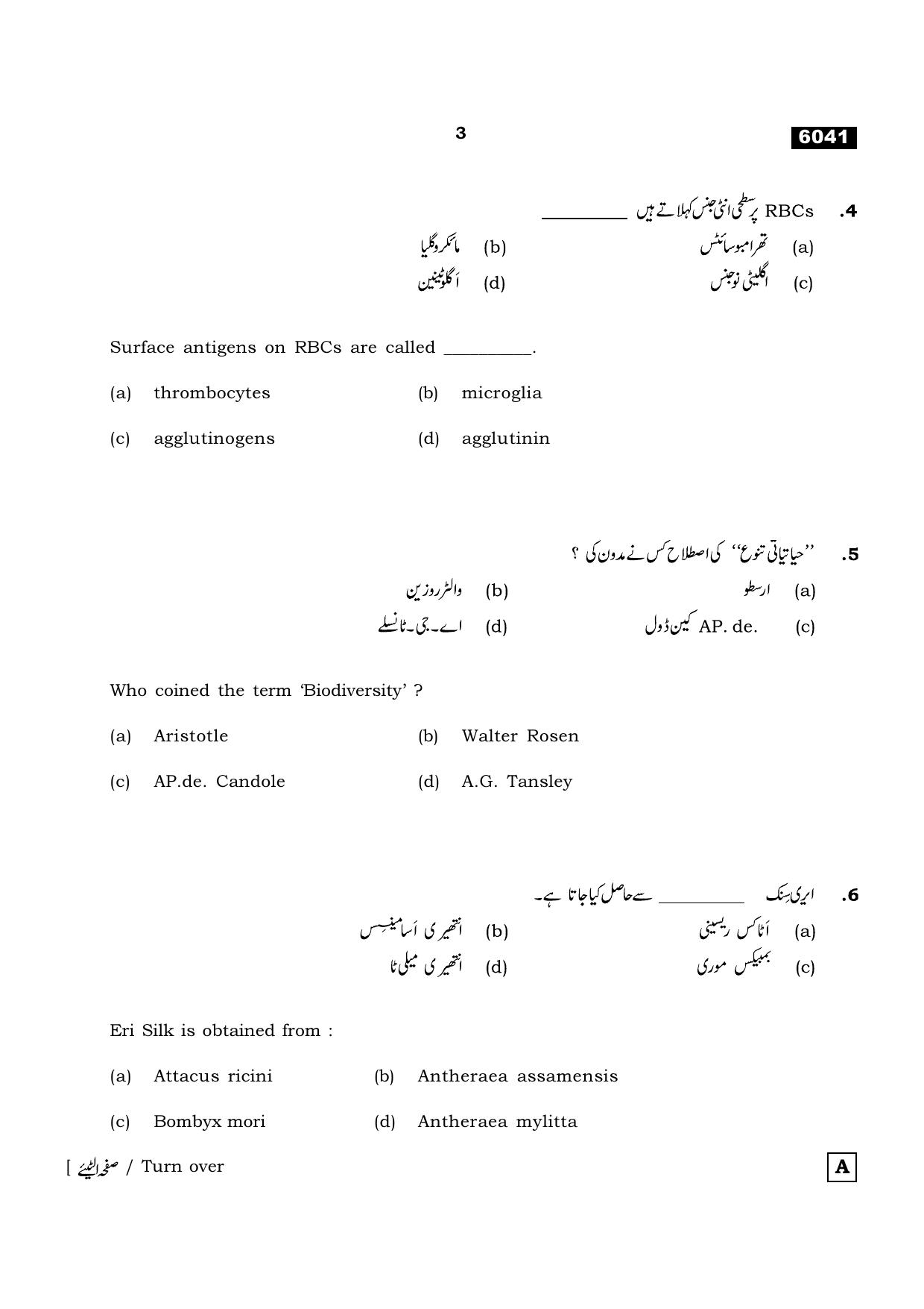TN Class 11 2022 Question Papers (All Subjects) - Page 1190
