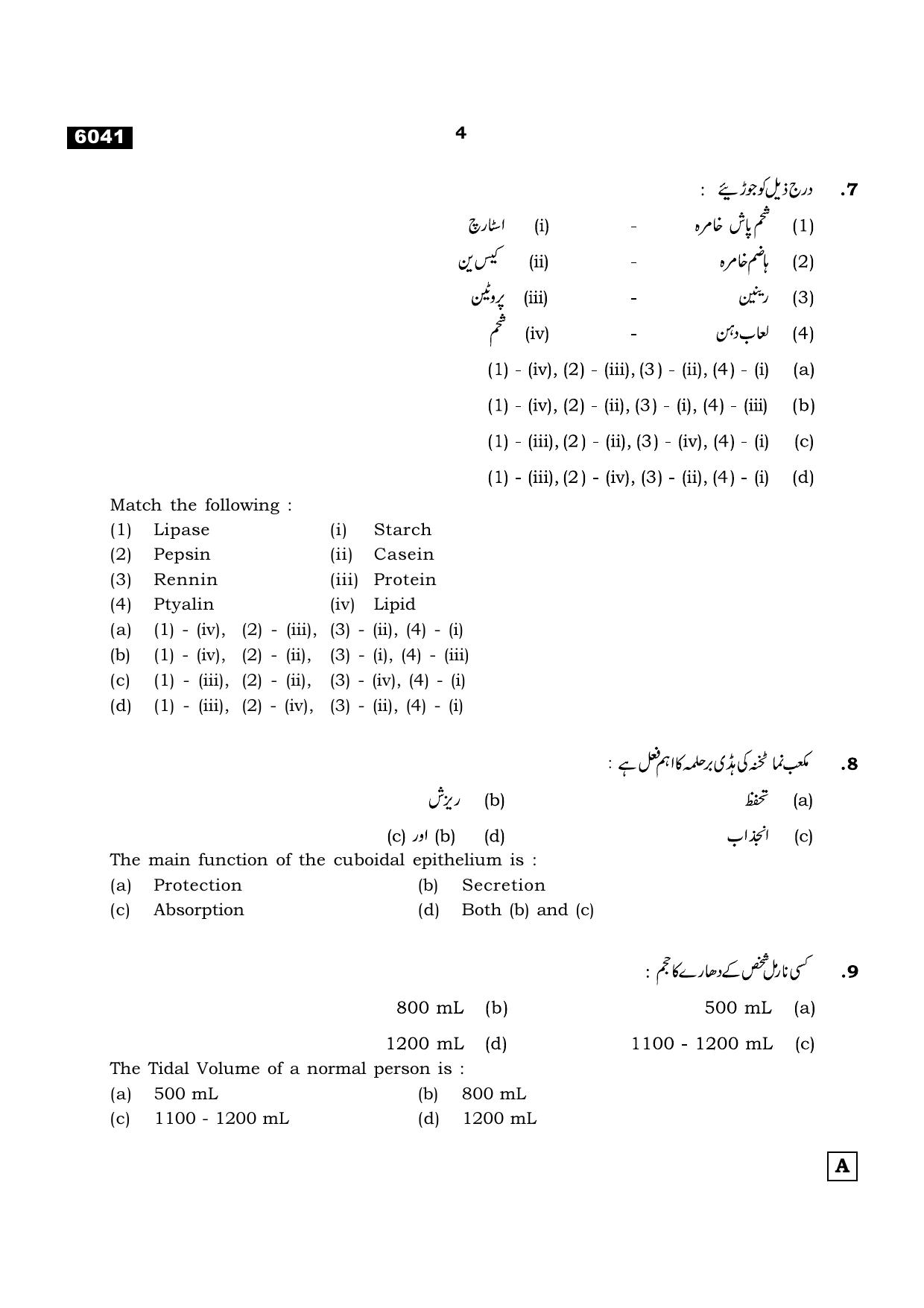 TN Class 11 2022 Question Papers (All Subjects) - Page 1191