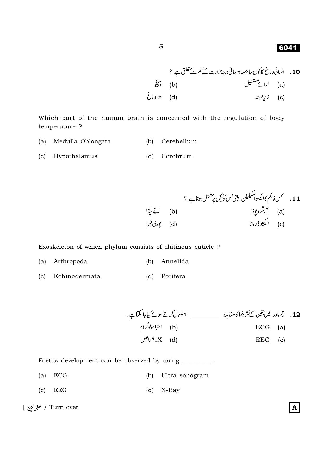 TN Class 11 2022 Question Papers (All Subjects) - Page 1192