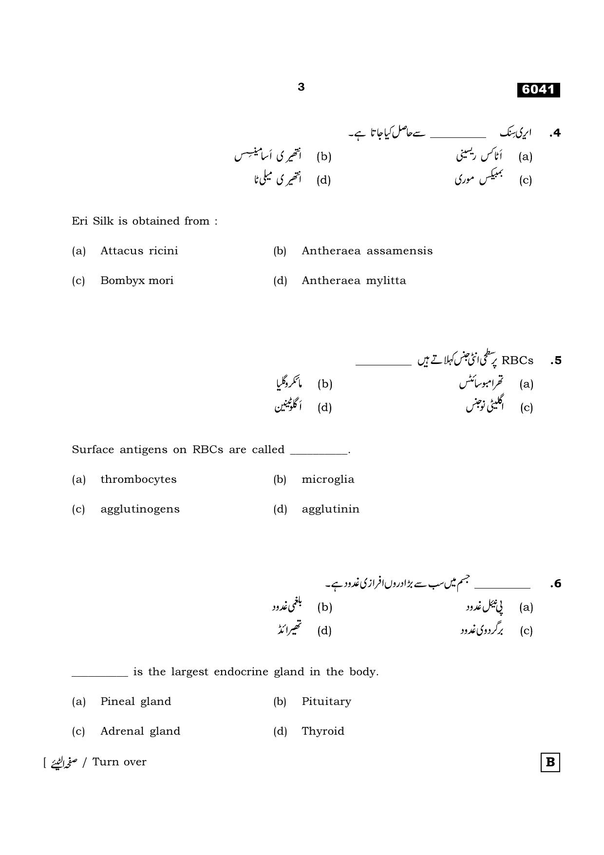 TN Class 11 2022 Question Papers (All Subjects) - Page 1202