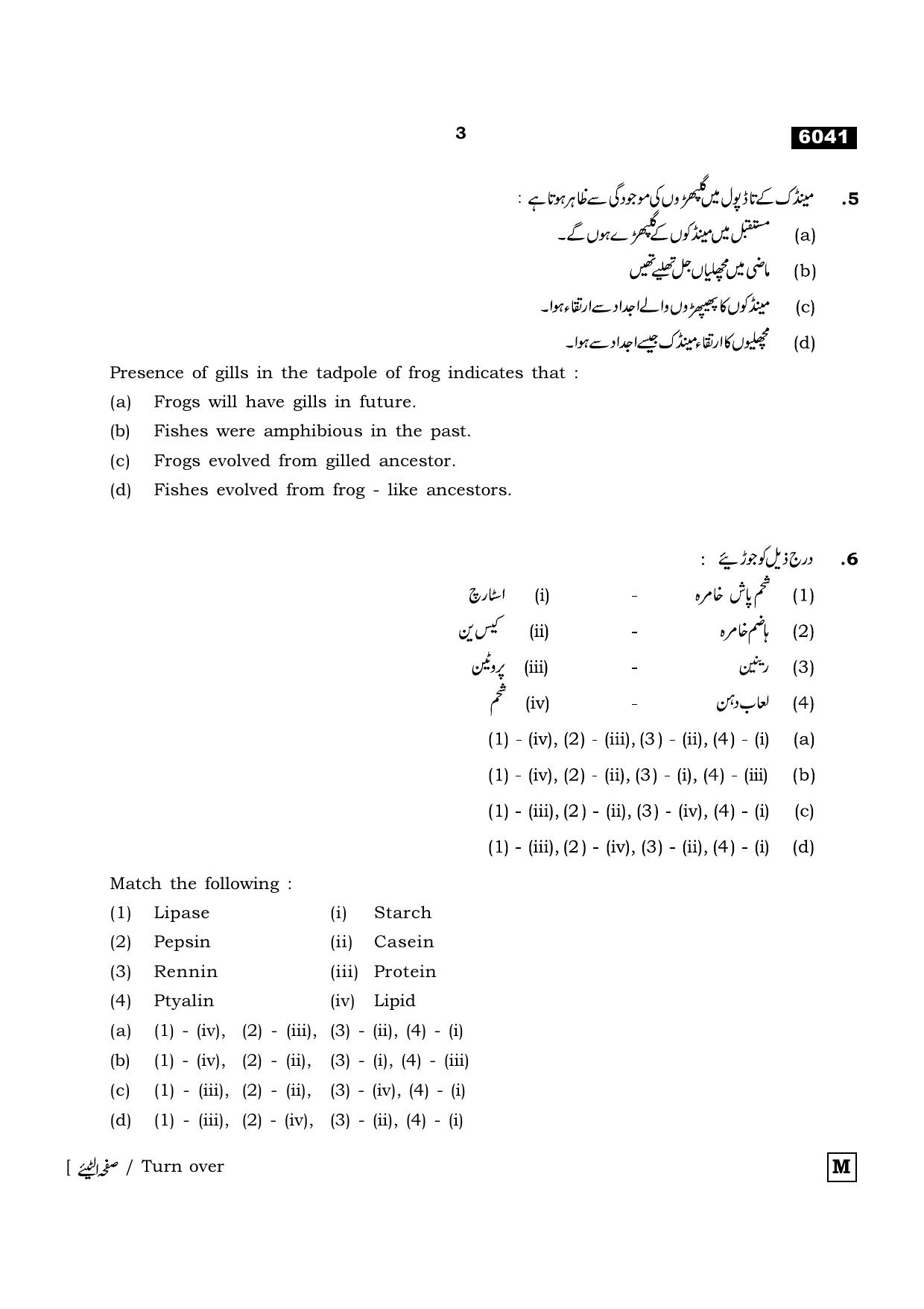 TN Class 11 2022 Question Papers (All Subjects) - Page 1214