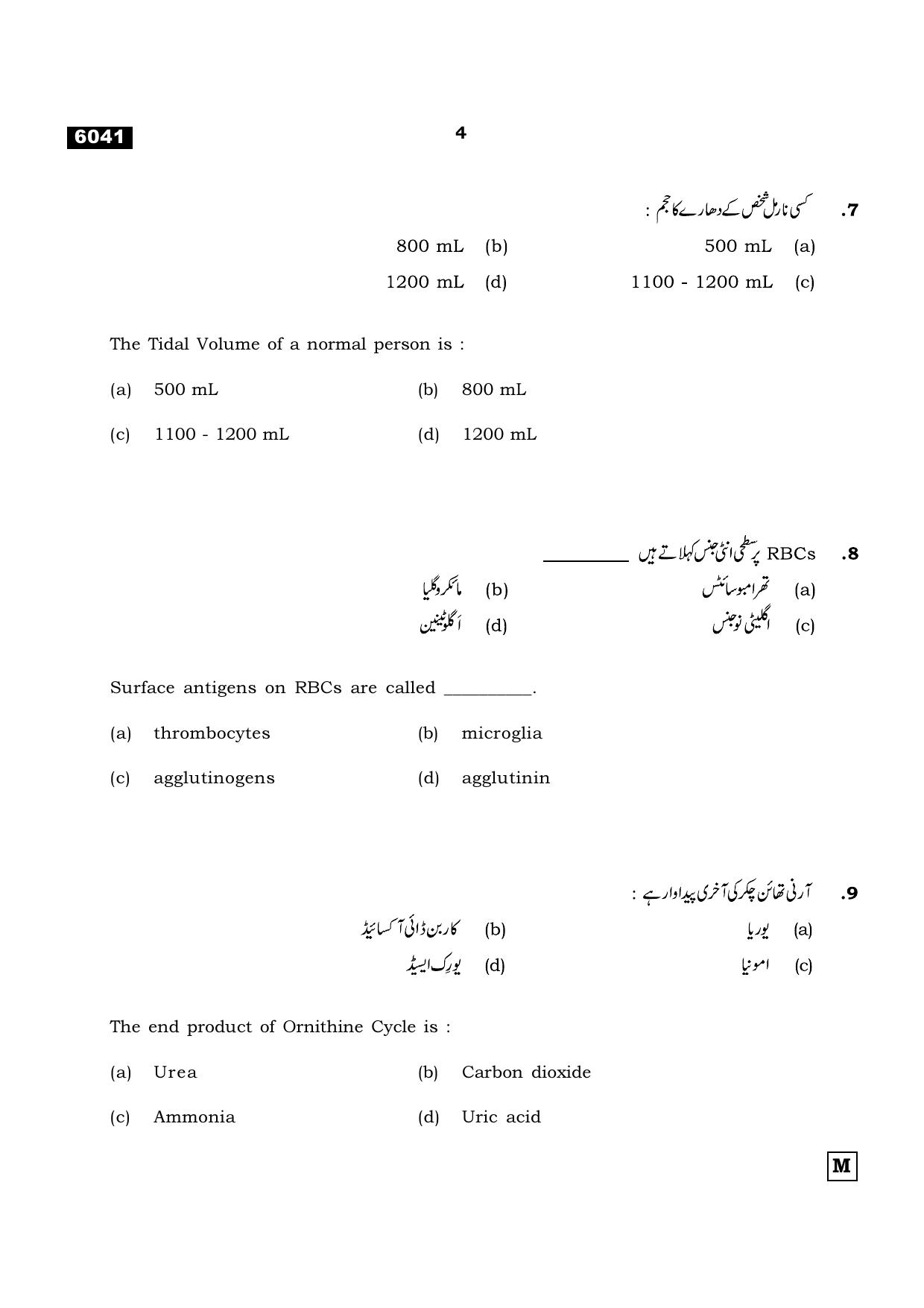 TN Class 11 2022 Question Papers (All Subjects) - Page 1215