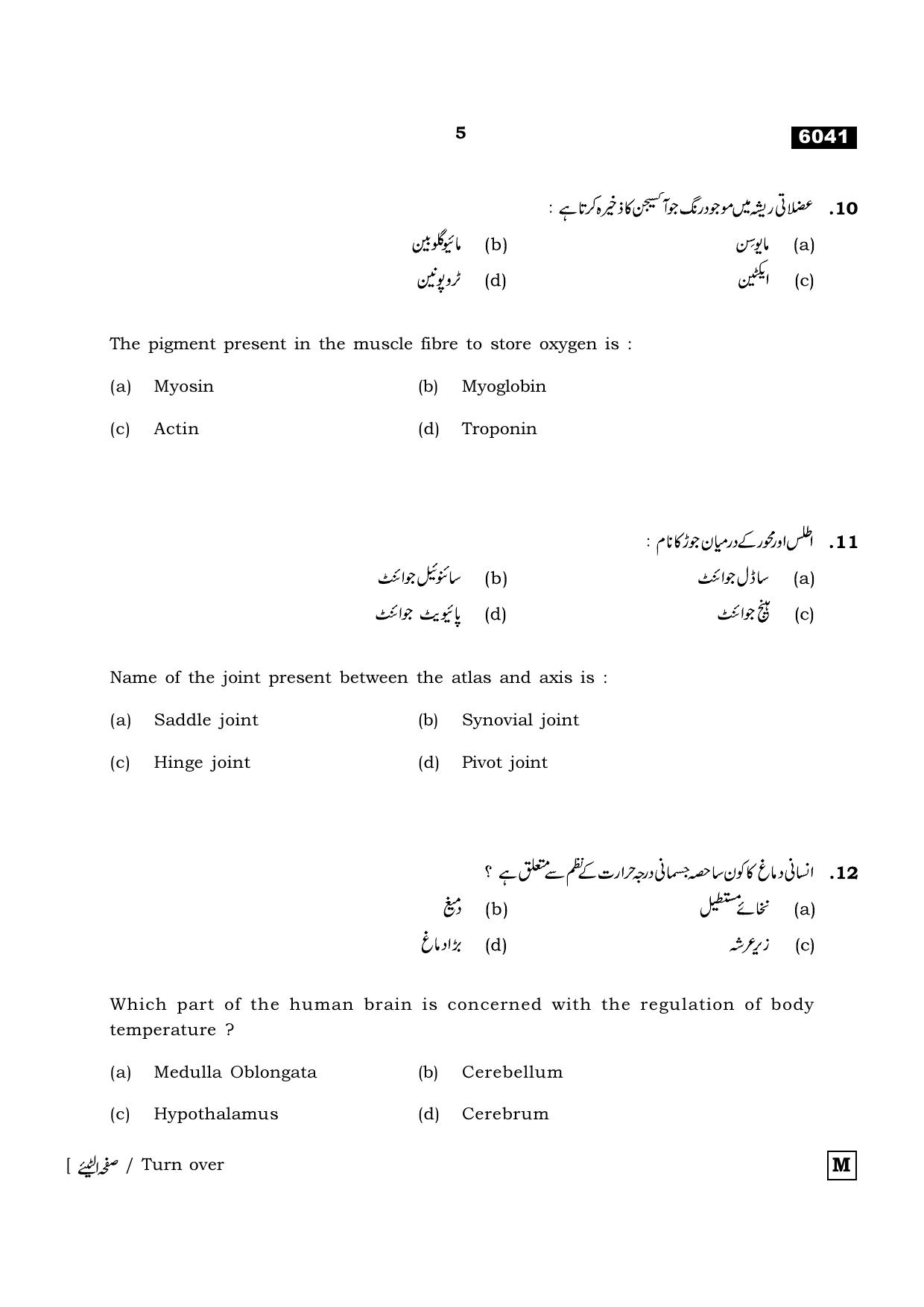 TN Class 11 2022 Question Papers (All Subjects) - Page 1216