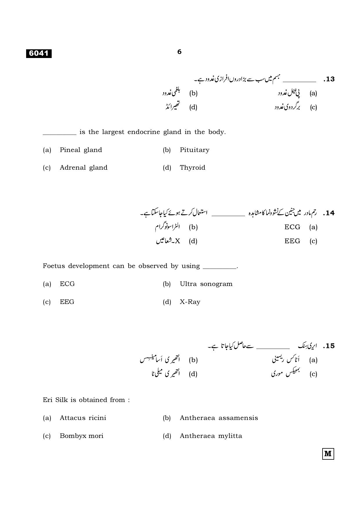 TN Class 11 2022 Question Papers (All Subjects) - Page 1217