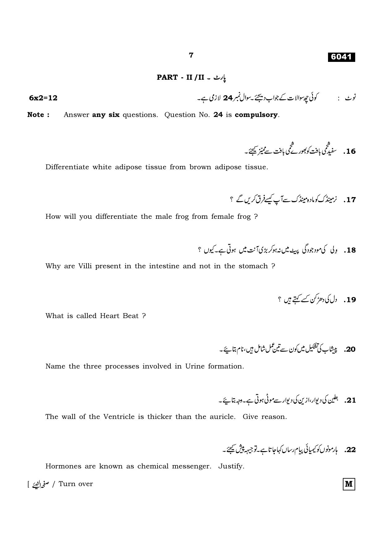 TN Class 11 2022 Question Papers (All Subjects) - Page 1218