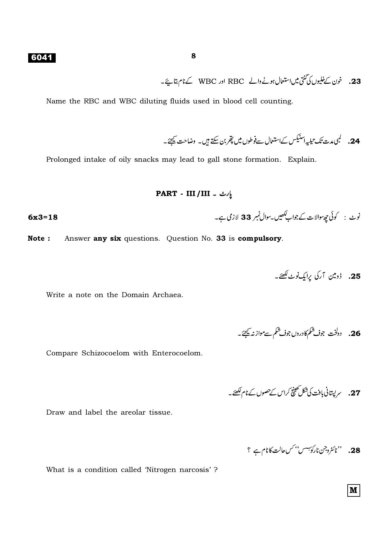 TN Class 11 2022 Question Papers (All Subjects) - Page 1219