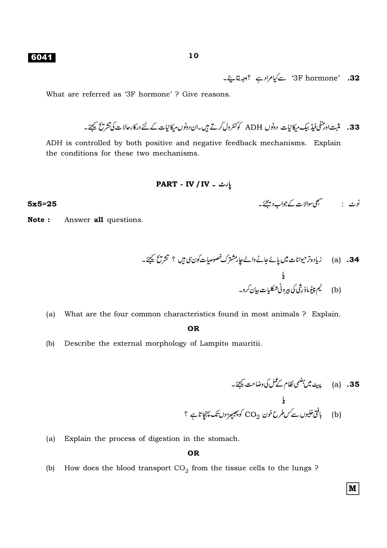 TN Class 11 2022 Question Papers (All Subjects) - Page 1221
