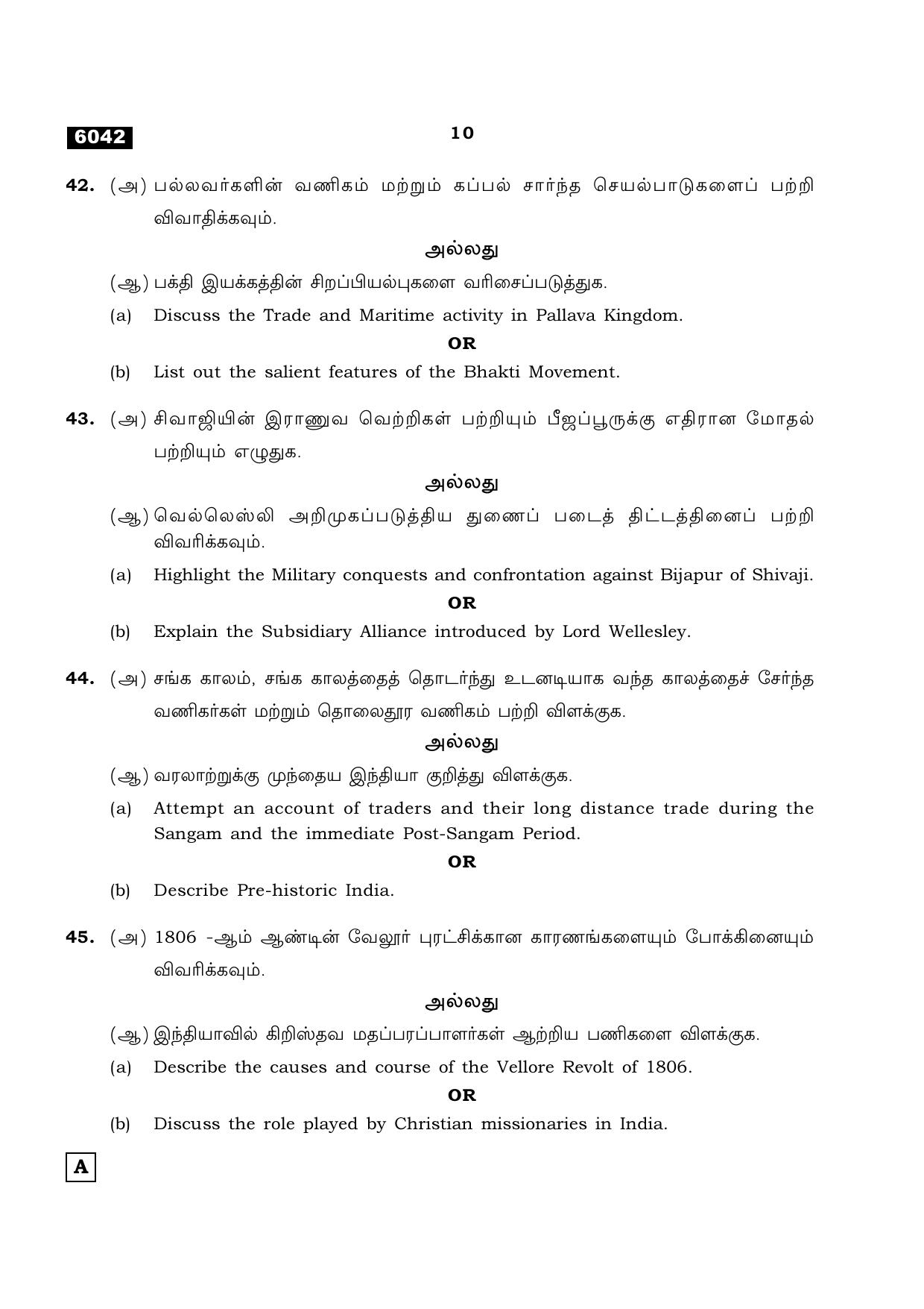 TN Class 11 2022 Question Papers (All Subjects) - Page 1233