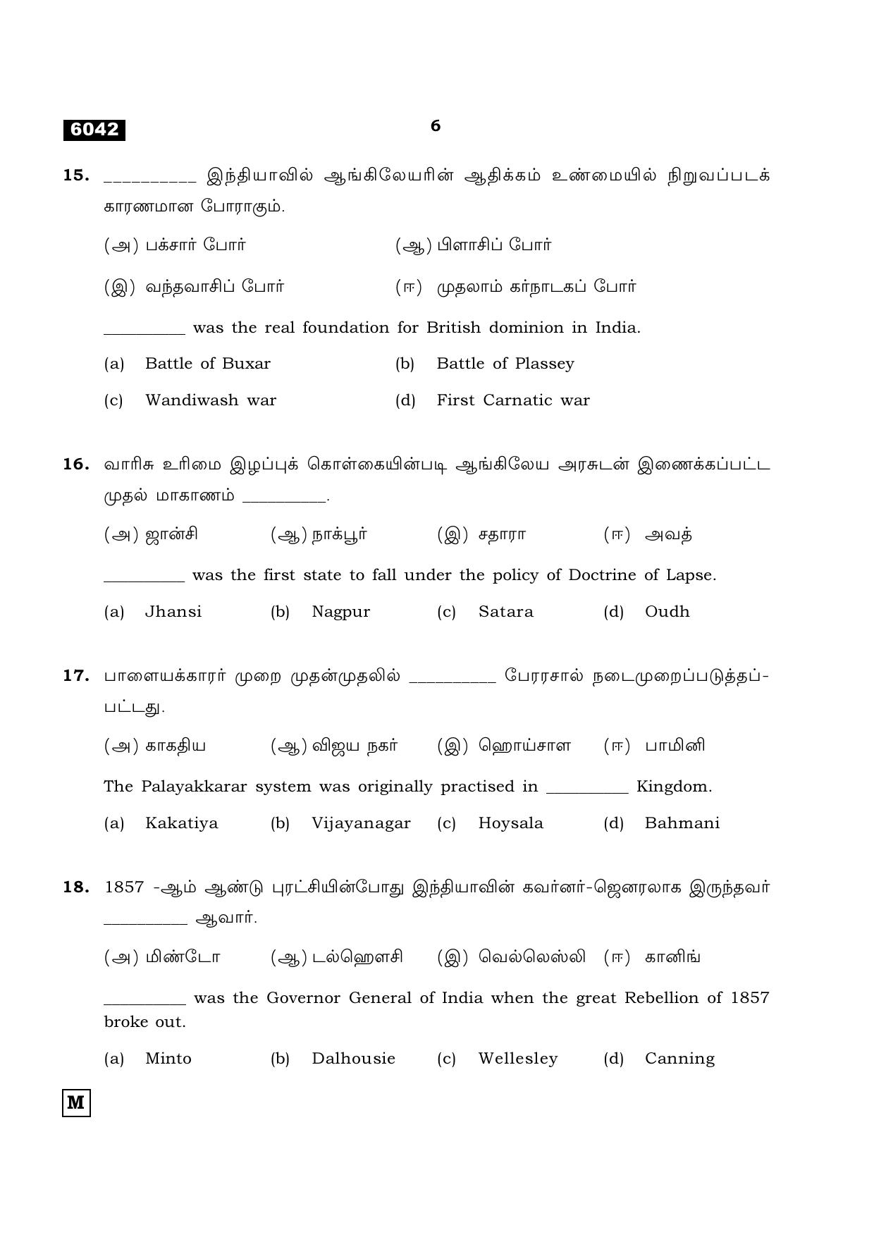 TN Class 11 2022 Question Papers (All Subjects) - Page 1253