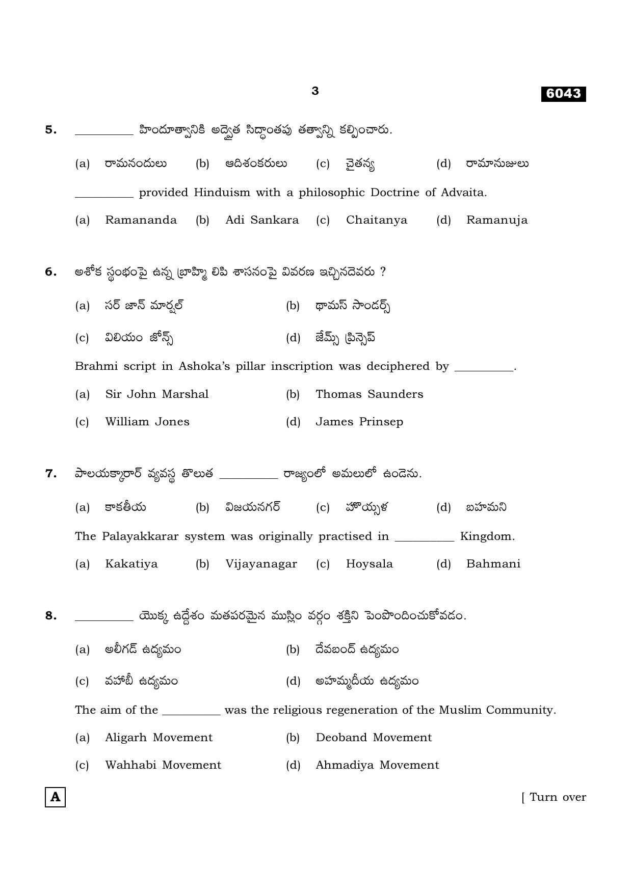 TN Class 11 2022 Question Papers (All Subjects) - Page 1262