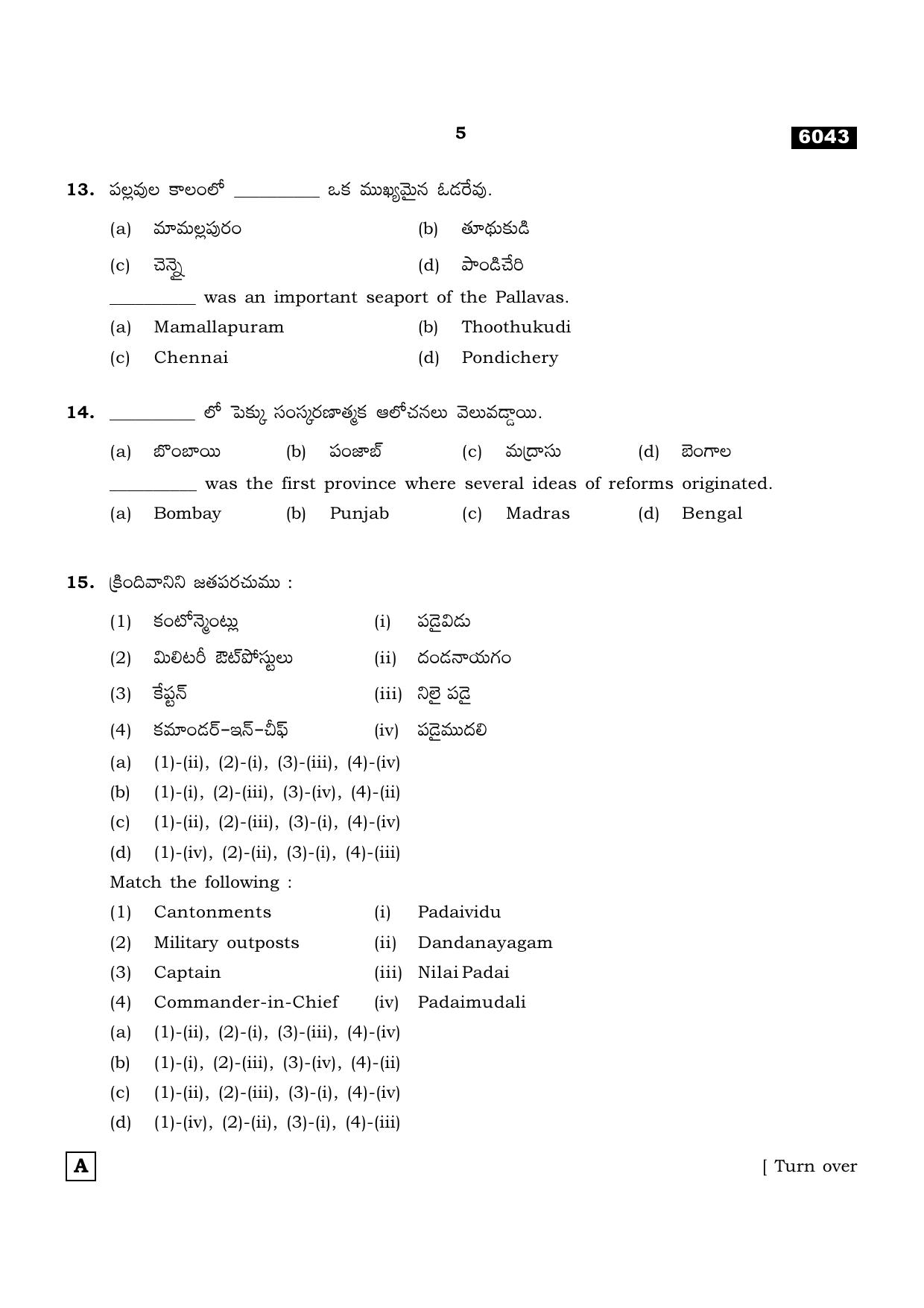 TN Class 11 2022 Question Papers (All Subjects) - Page 1264