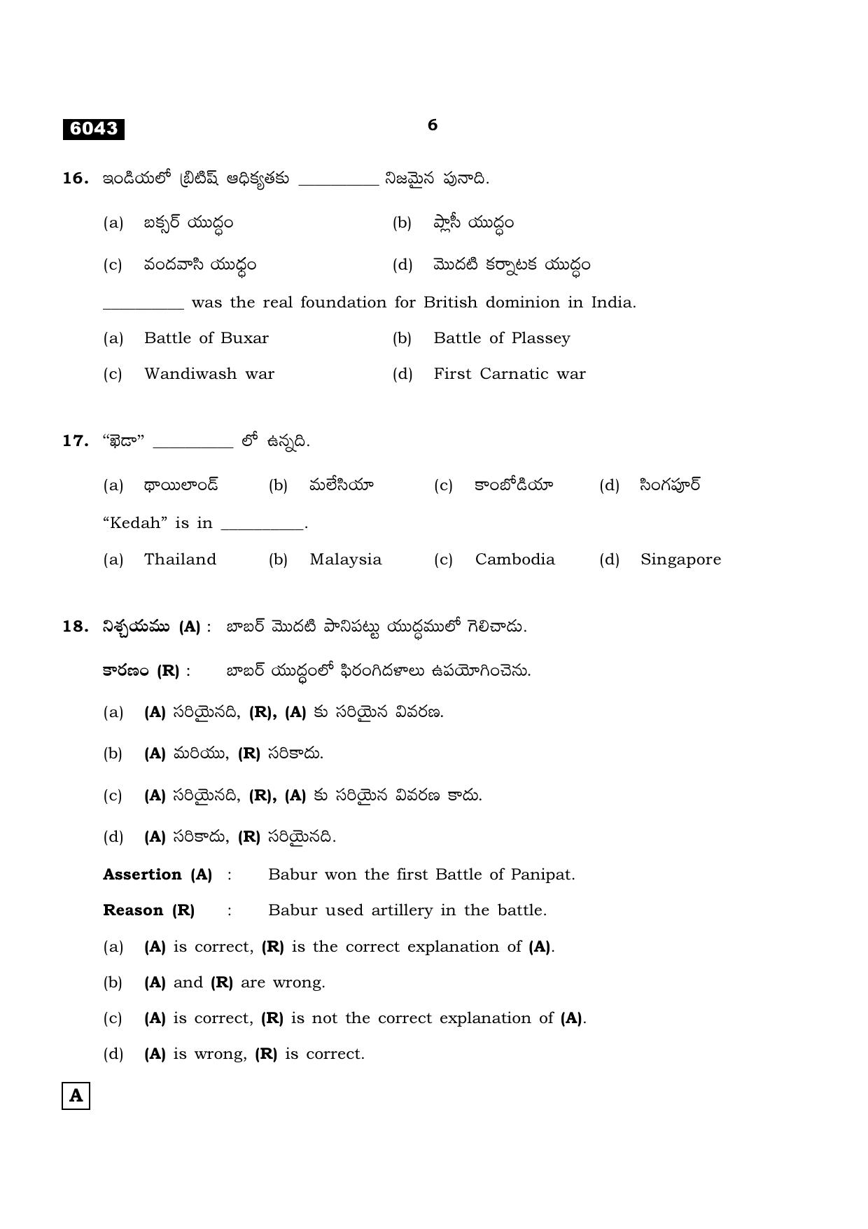 TN Class 11 2022 Question Papers (All Subjects) - Page 1265