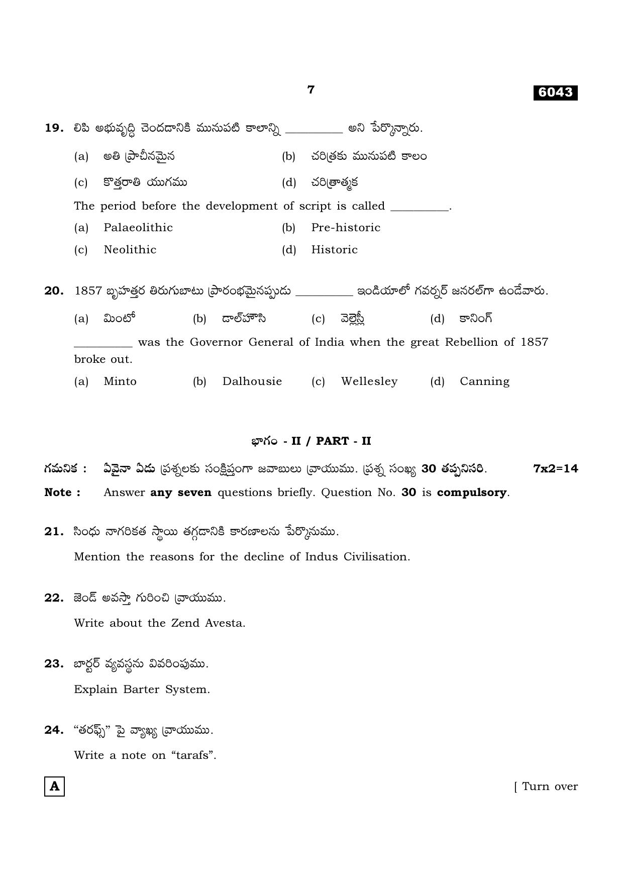TN Class 11 2022 Question Papers (All Subjects) - Page 1266
