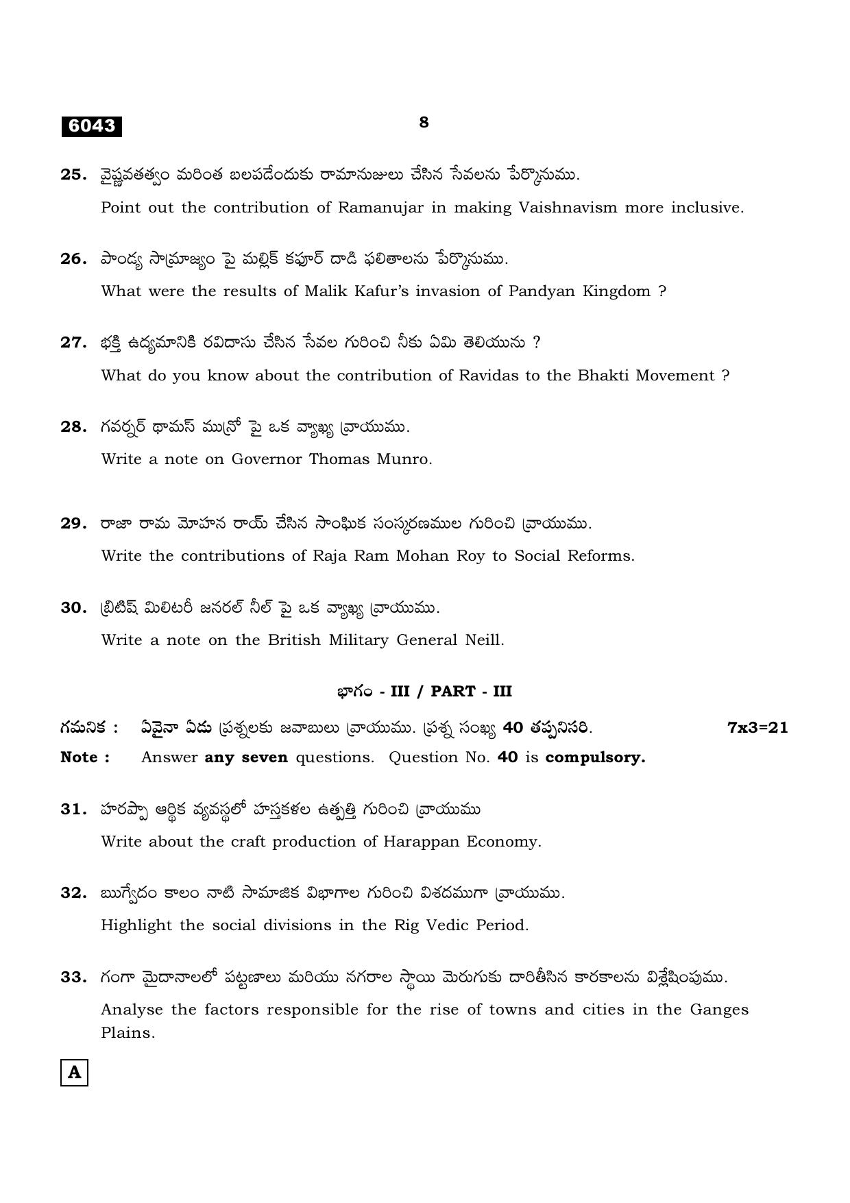 TN Class 11 2022 Question Papers (All Subjects) - Page 1267