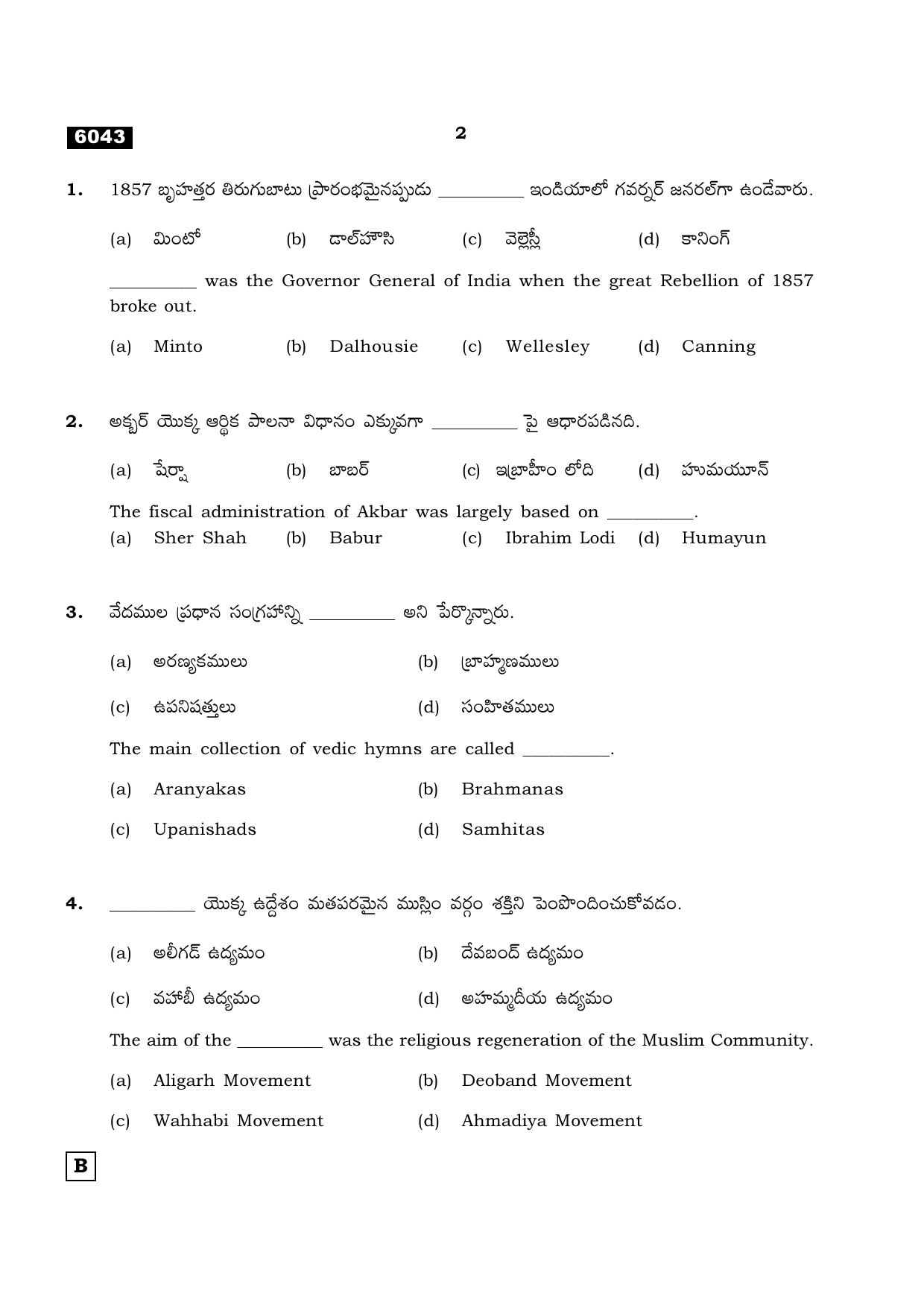 TN Class 11 2022 Question Papers (All Subjects) - Page 1273