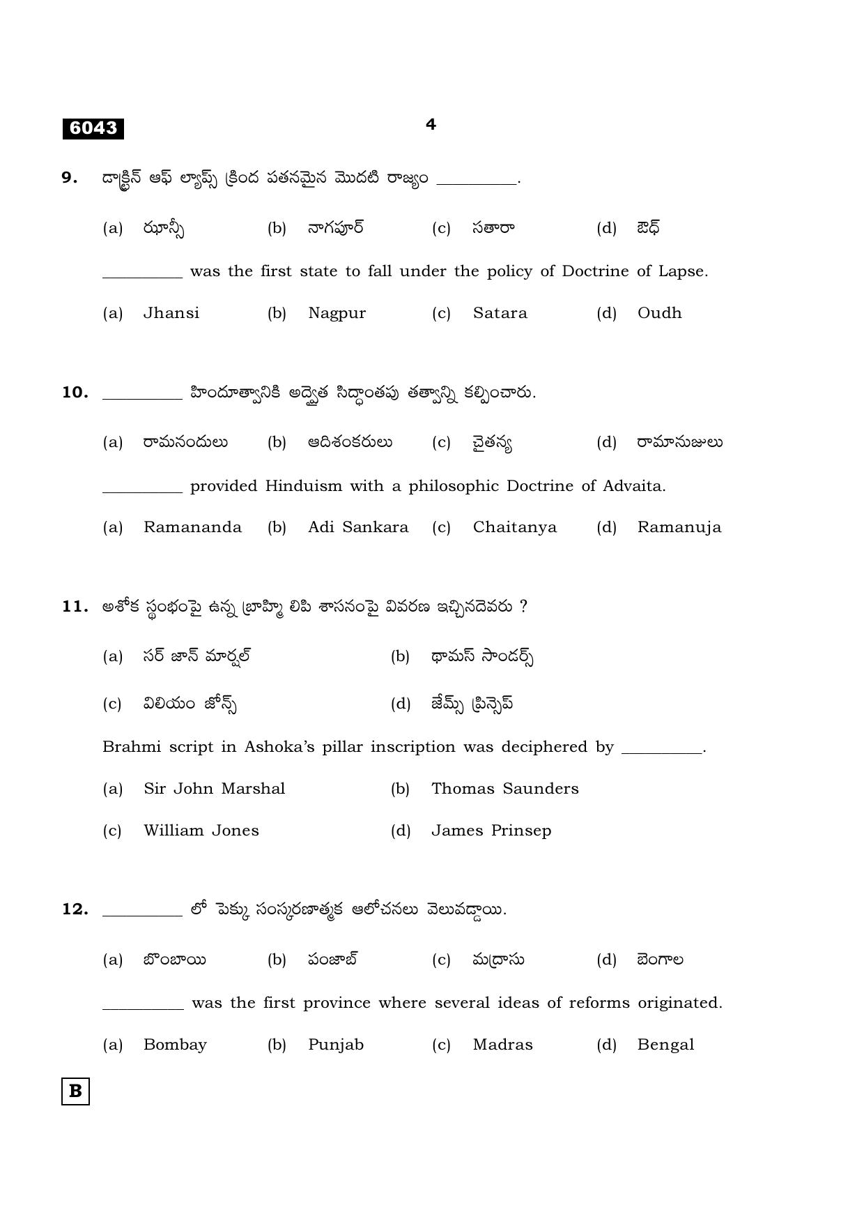 TN Class 11 2022 Question Papers (All Subjects) - Page 1275