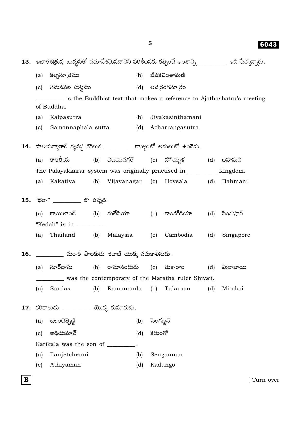TN Class 11 2022 Question Papers (All Subjects) - Page 1276