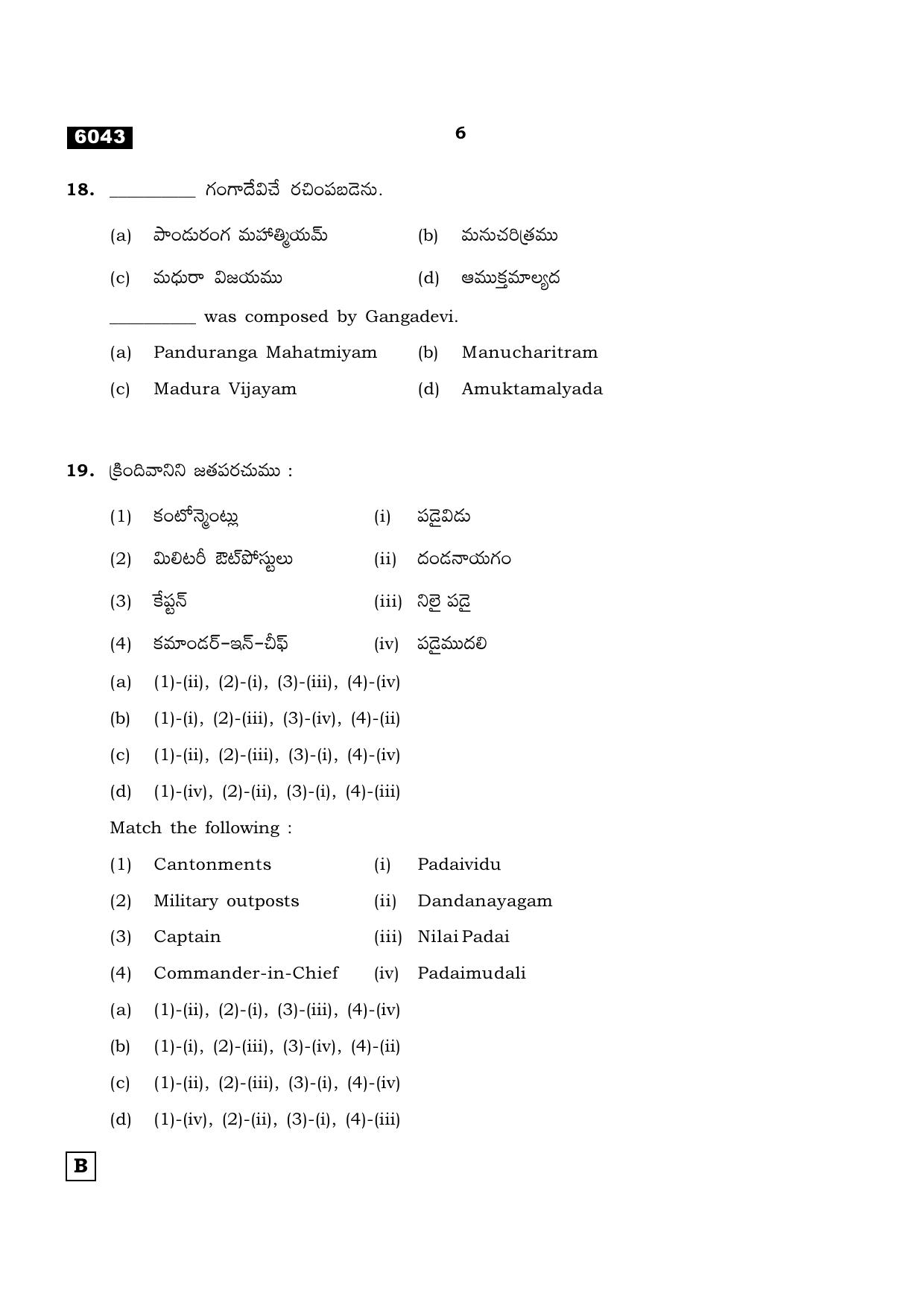 TN Class 11 2022 Question Papers (All Subjects) - Page 1277