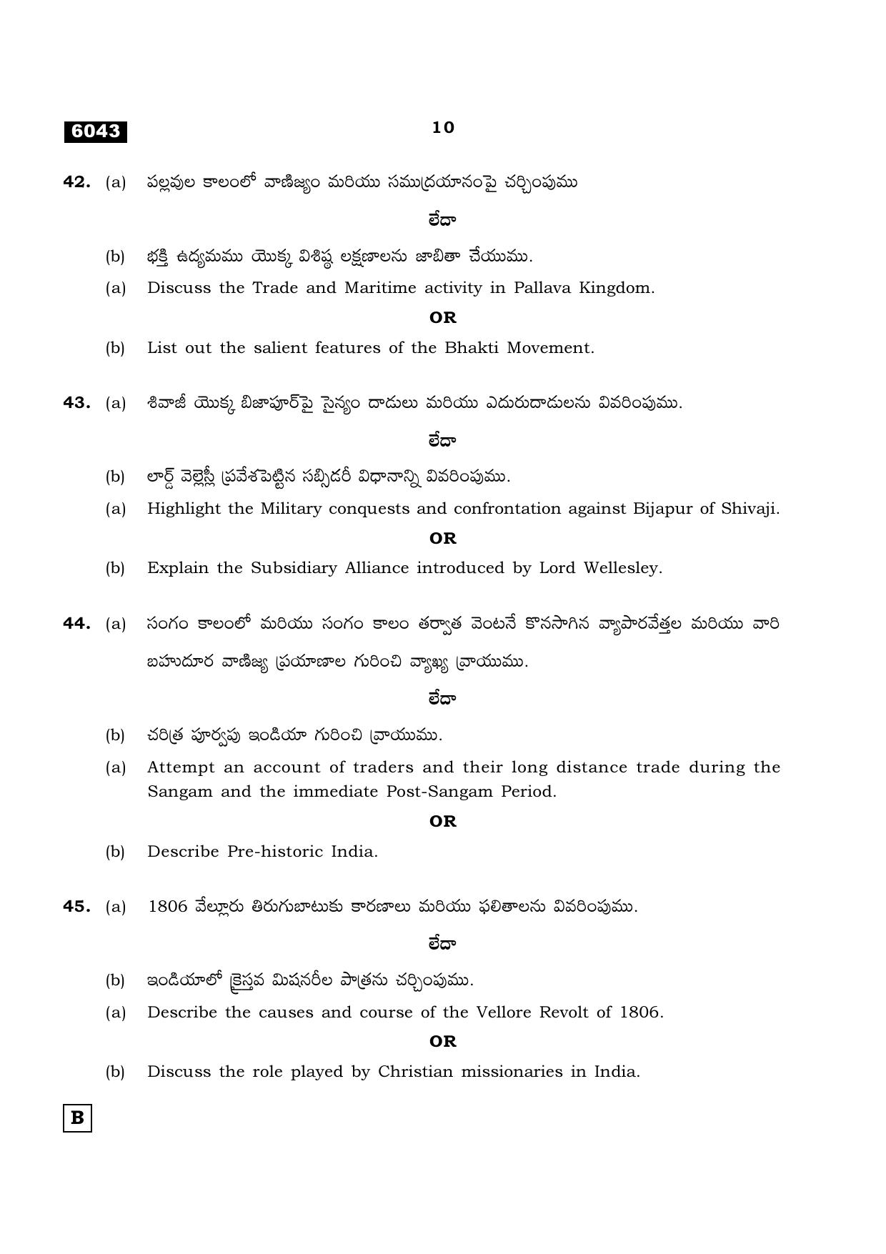 TN Class 11 2022 Question Papers (All Subjects) - Page 1281