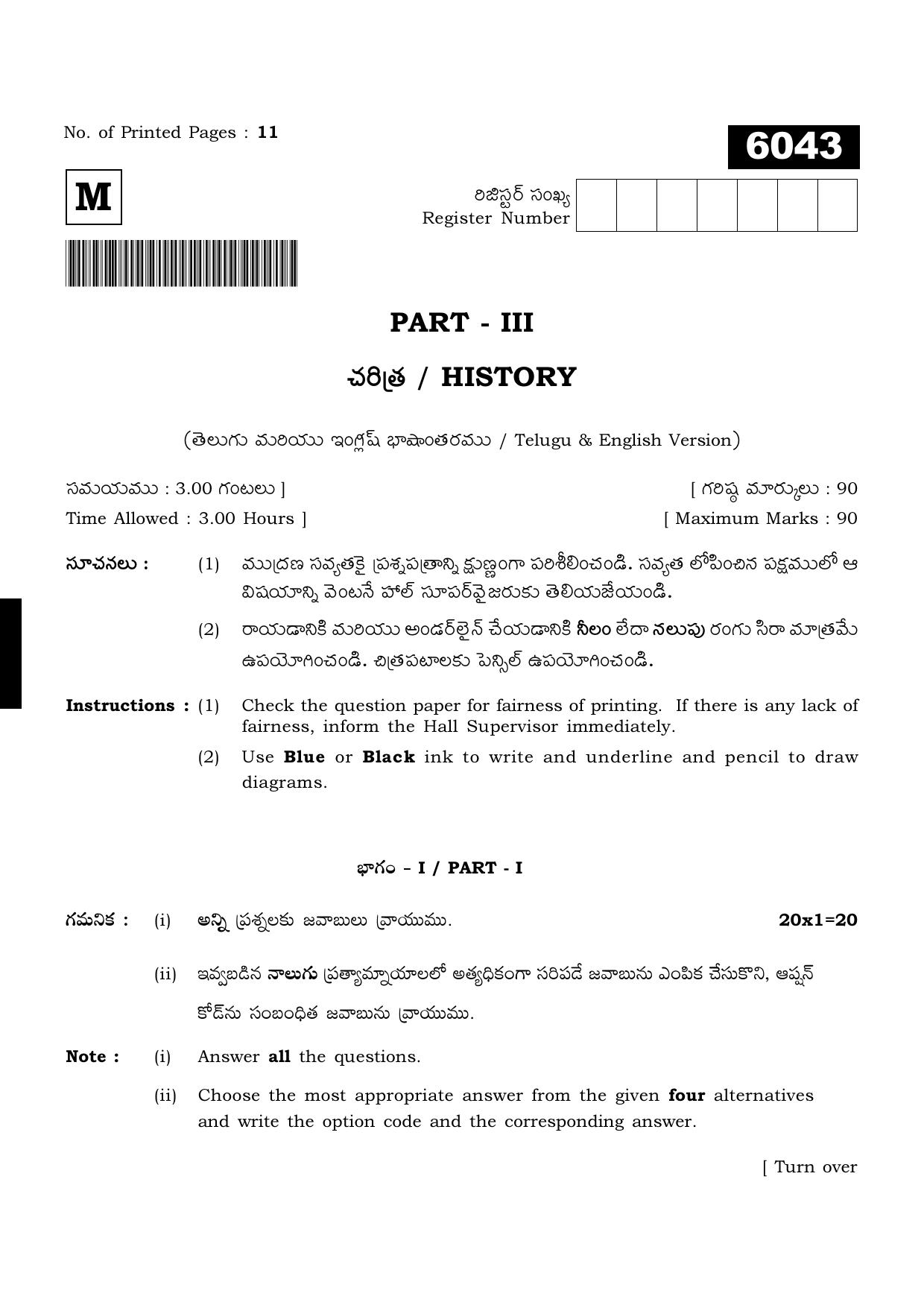 TN Class 11 2022 Question Papers (All Subjects) - Page 1284