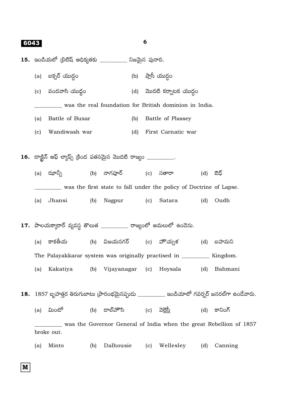 TN Class 11 2022 Question Papers (All Subjects) - Page 1289