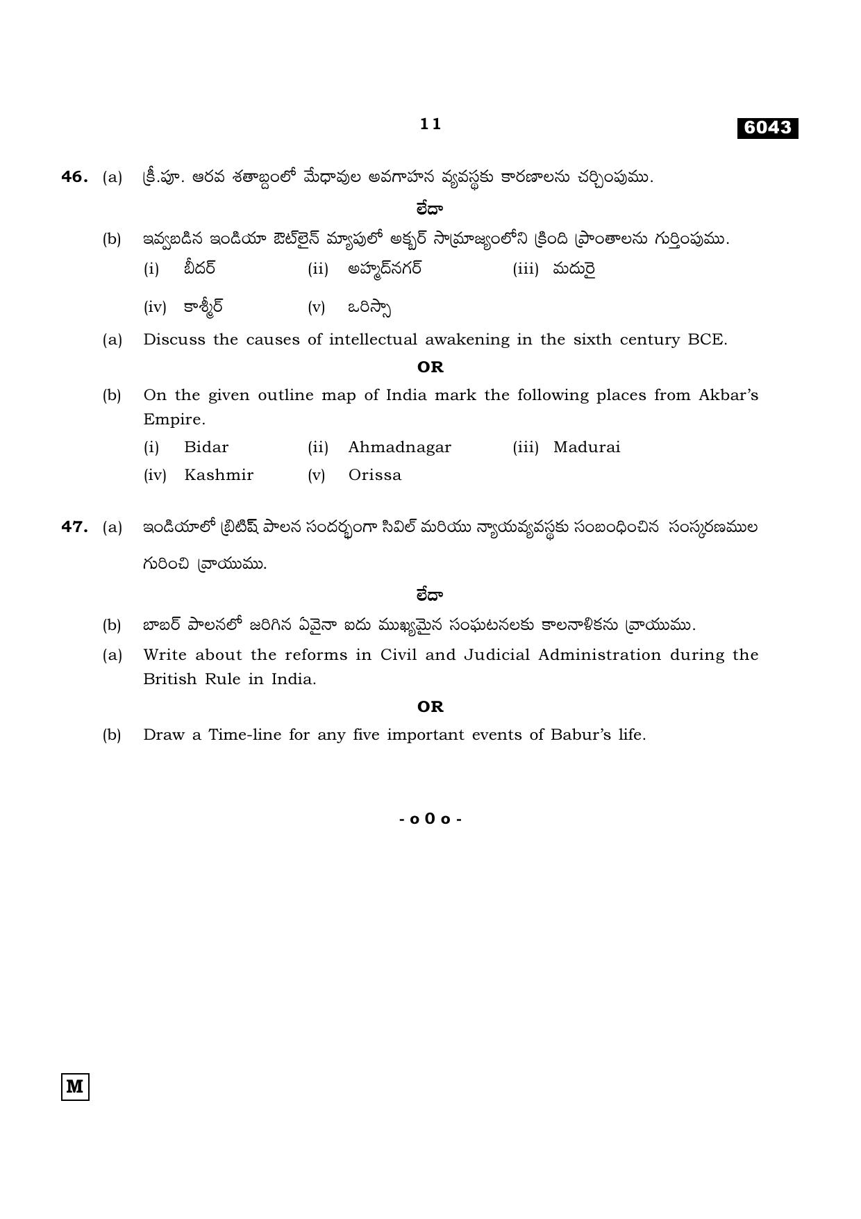 TN Class 11 2022 Question Papers (All Subjects) - Page 1294