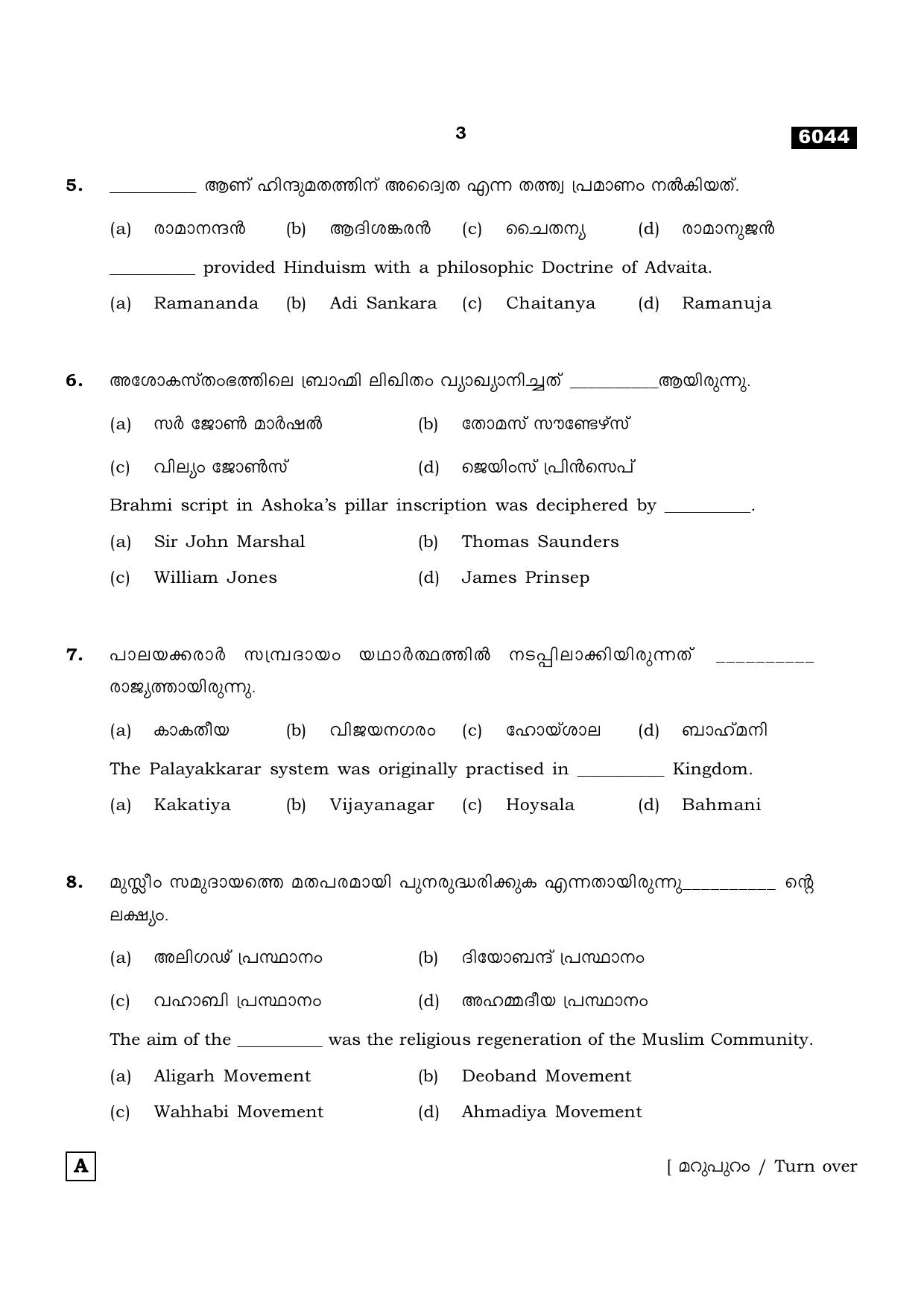 TN Class 11 2022 Question Papers (All Subjects) - Page 1298