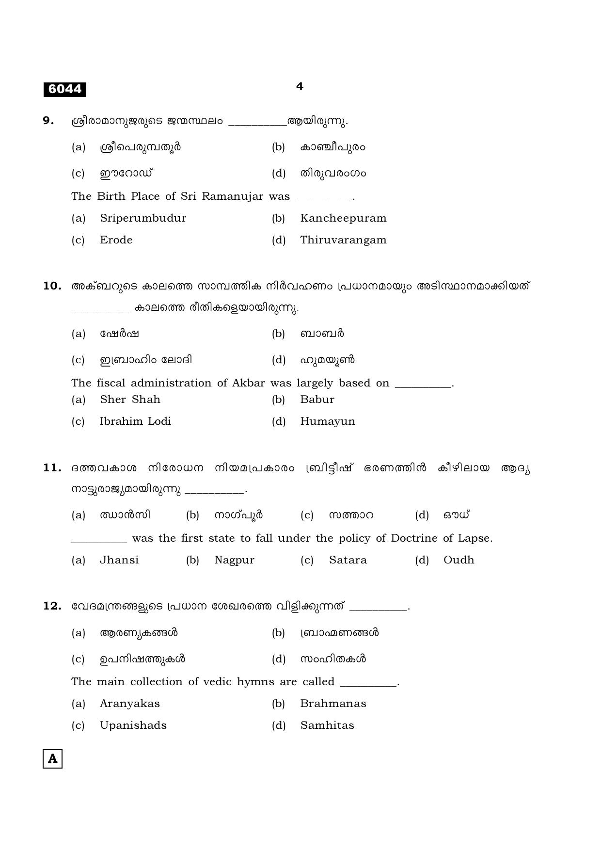 TN Class 11 2022 Question Papers (All Subjects) - Page 1299