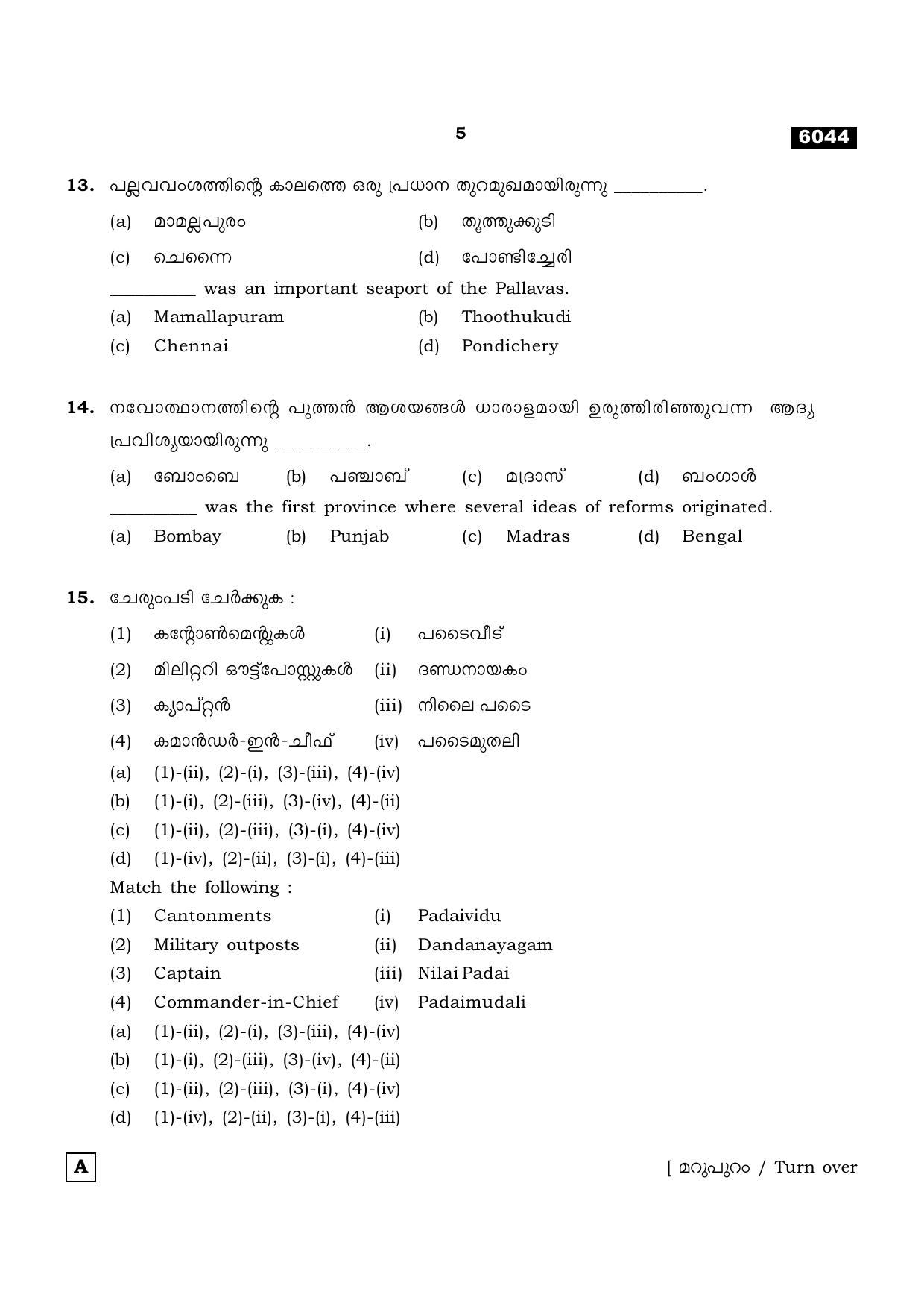 TN Class 11 2022 Question Papers (All Subjects) - Page 1300