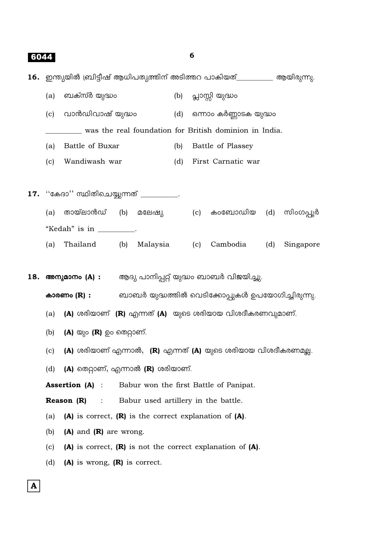TN Class 11 2022 Question Papers (All Subjects) - Page 1301