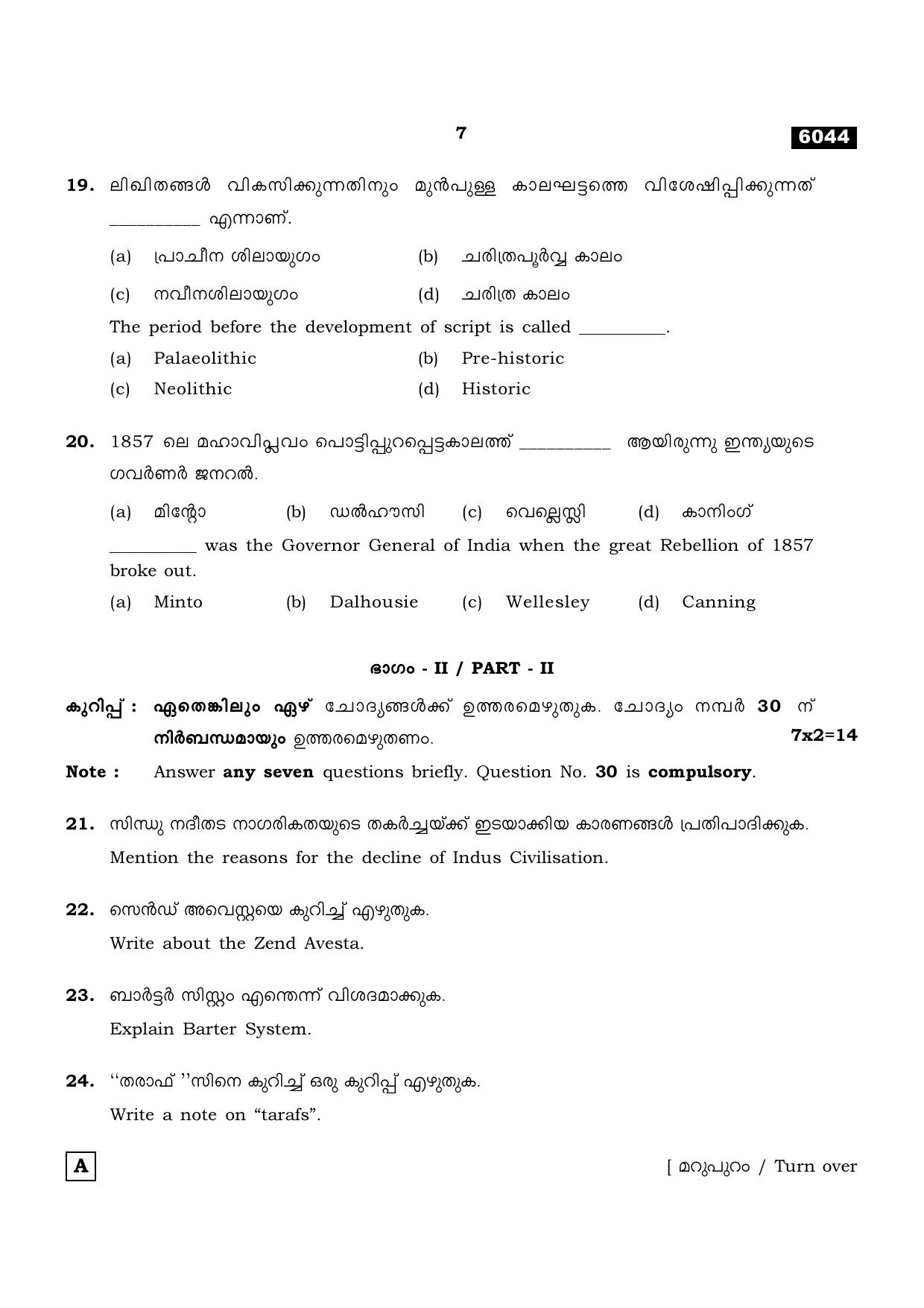 TN Class 11 2022 Question Papers (All Subjects) - Page 1302