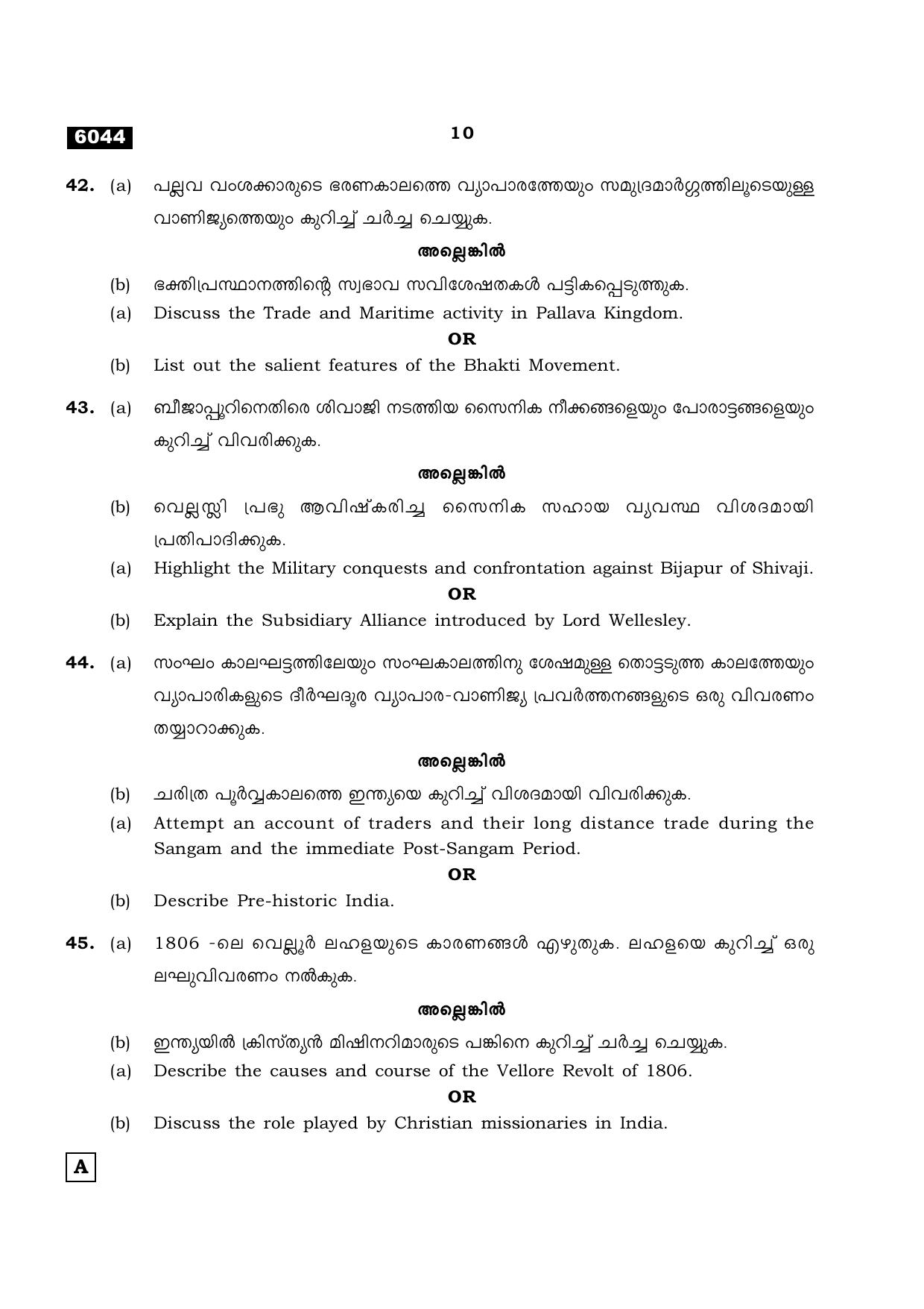 TN Class 11 2022 Question Papers (All Subjects) - Page 1305