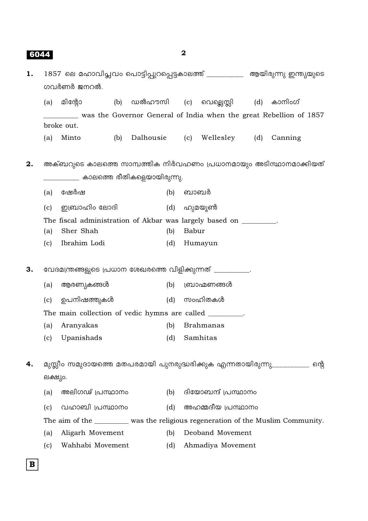 TN Class 11 2022 Question Papers (All Subjects) - Page 1309
