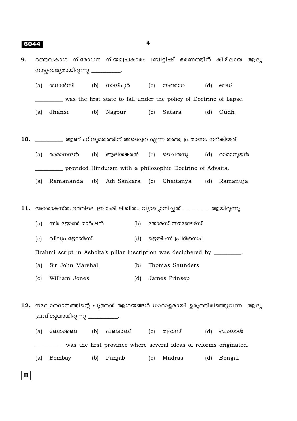 TN Class 11 2022 Question Papers (All Subjects) - Page 1311