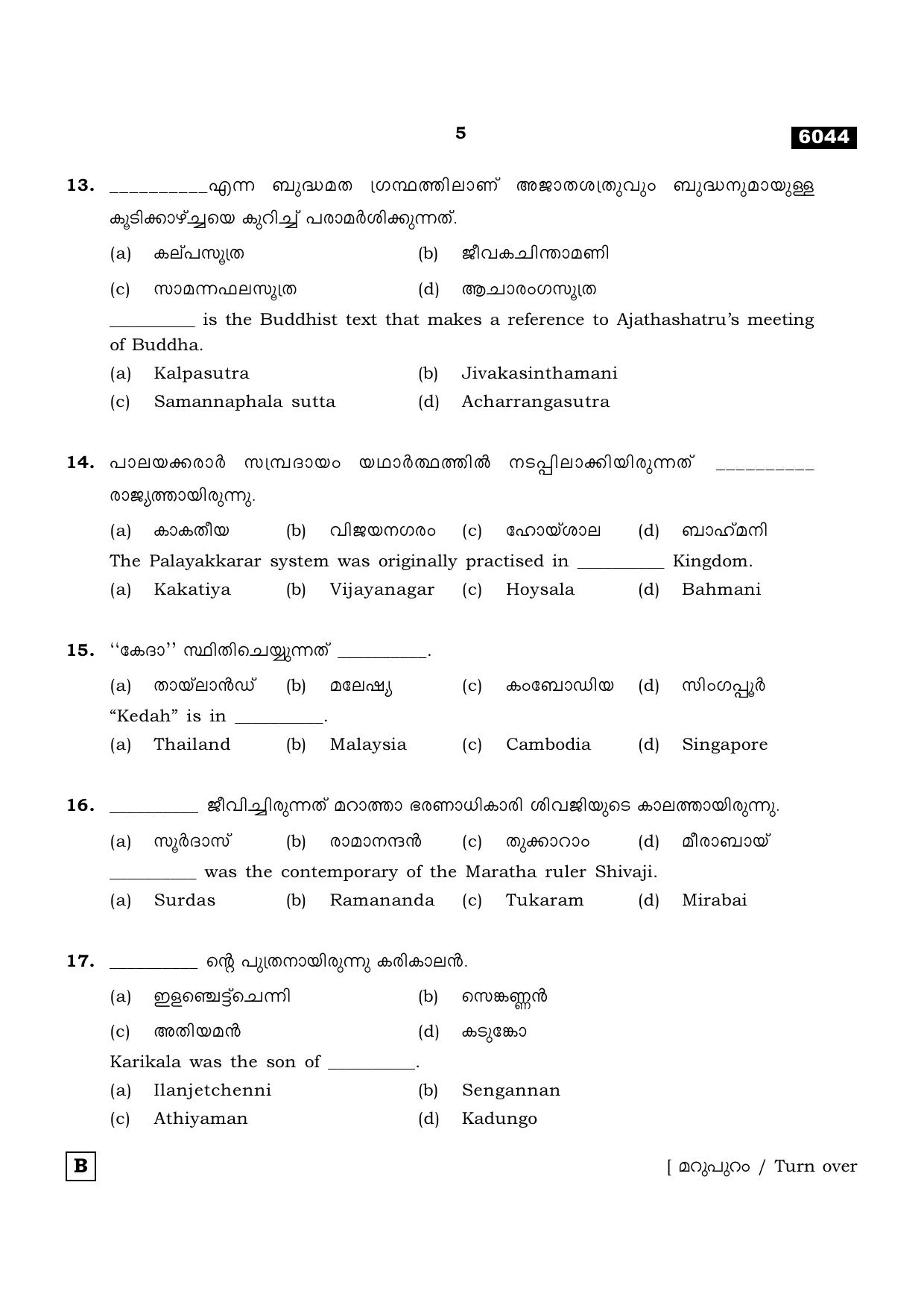 TN Class 11 2022 Question Papers (All Subjects) - Page 1312