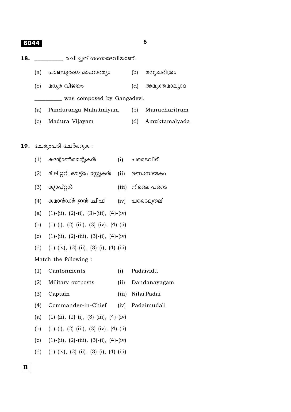 TN Class 11 2022 Question Papers (All Subjects) - Page 1313