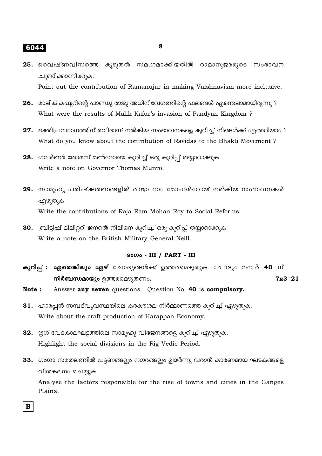 TN Class 11 2022 Question Papers (All Subjects) - Page 1315