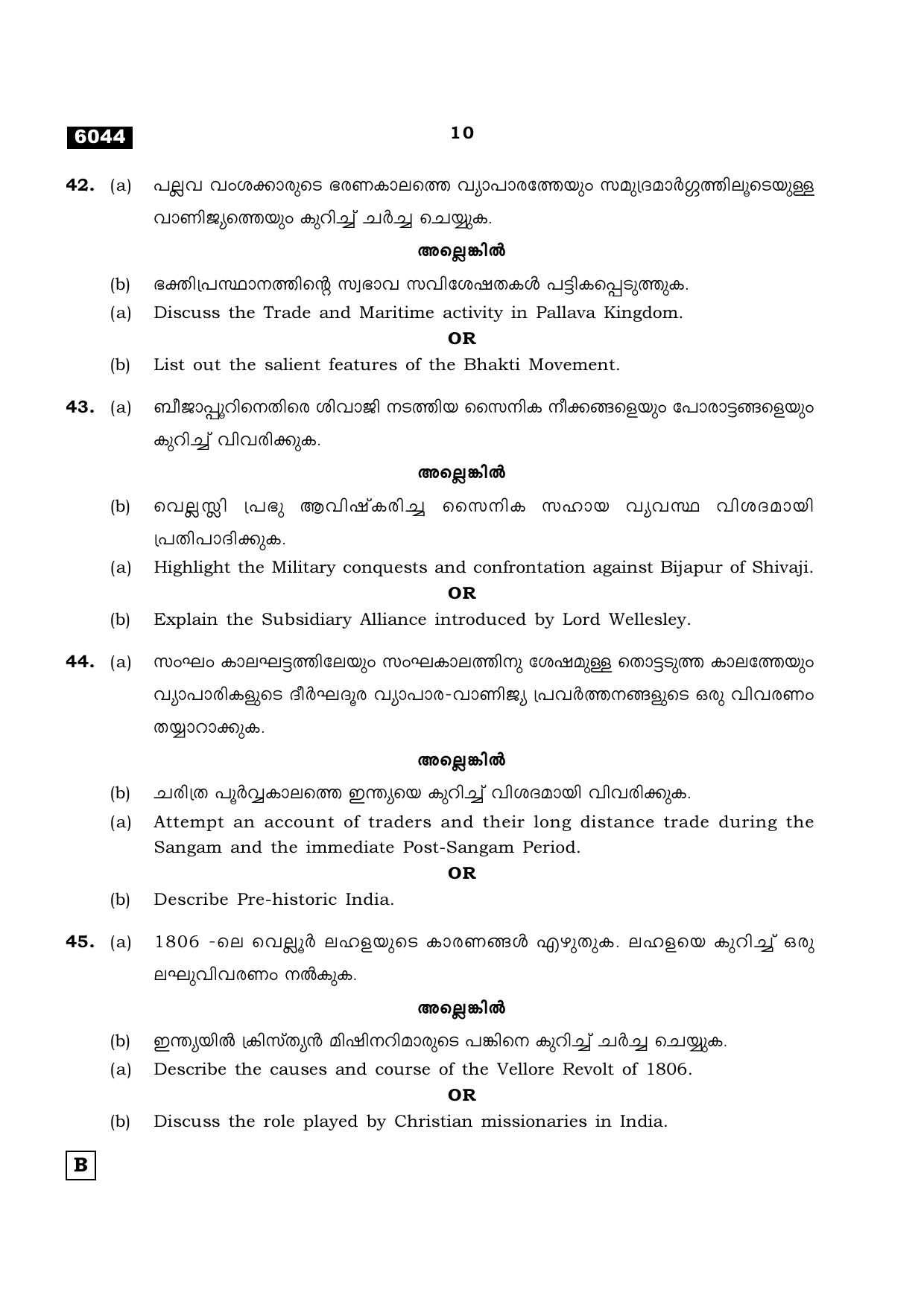 TN Class 11 2022 Question Papers (All Subjects) - Page 1317