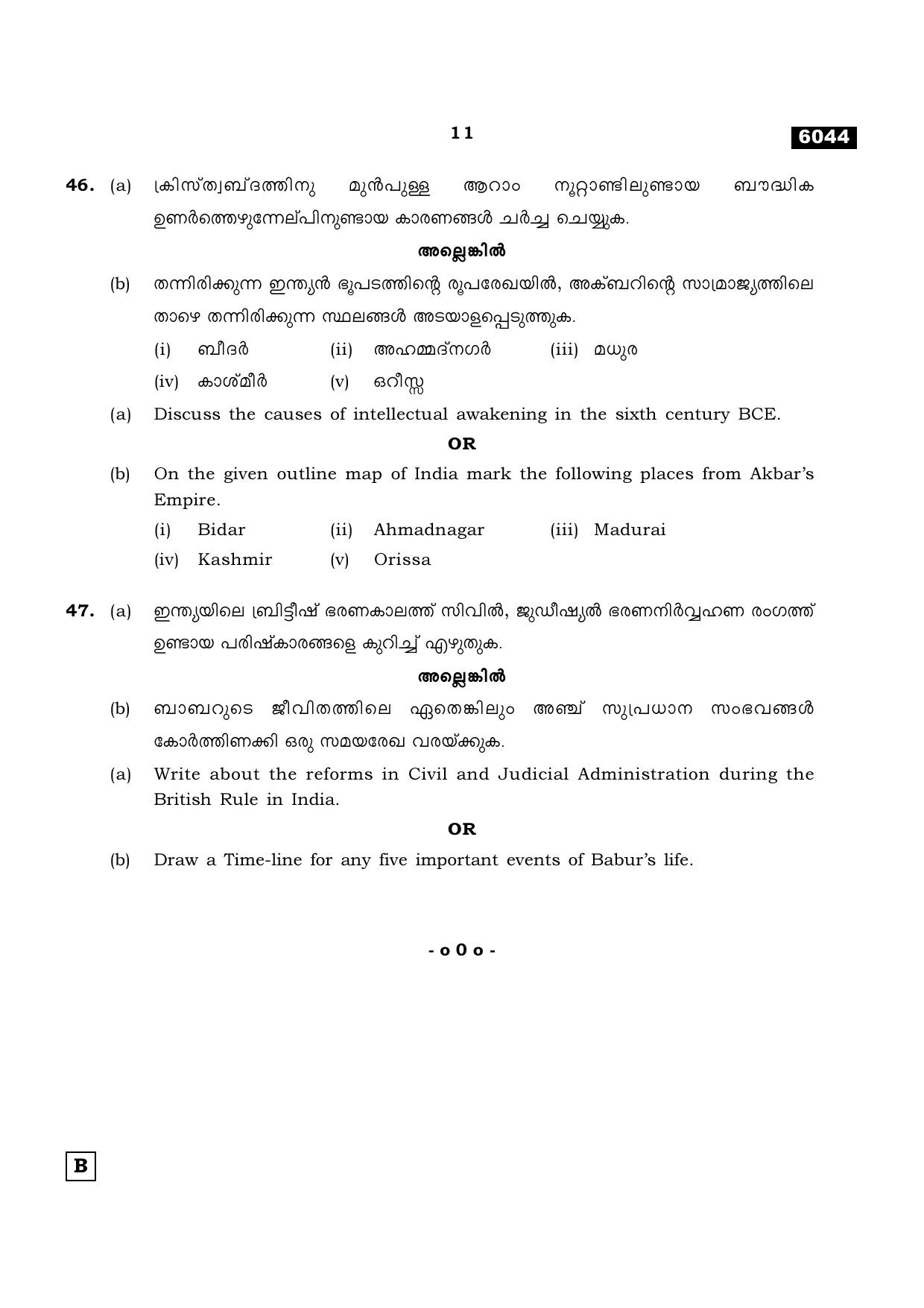 TN Class 11 2022 Question Papers (All Subjects) - Page 1318