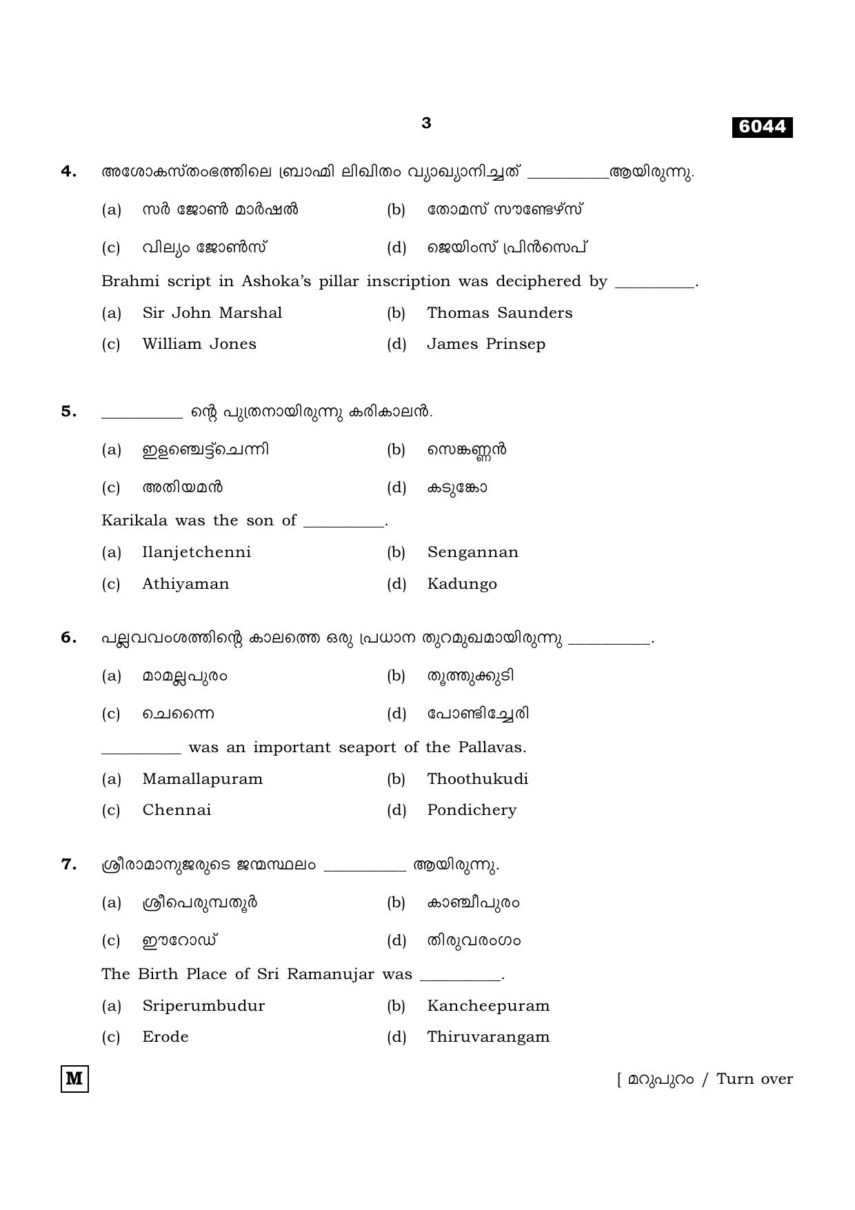 TN Class 11 2022 Question Papers (All Subjects) - Page 1322