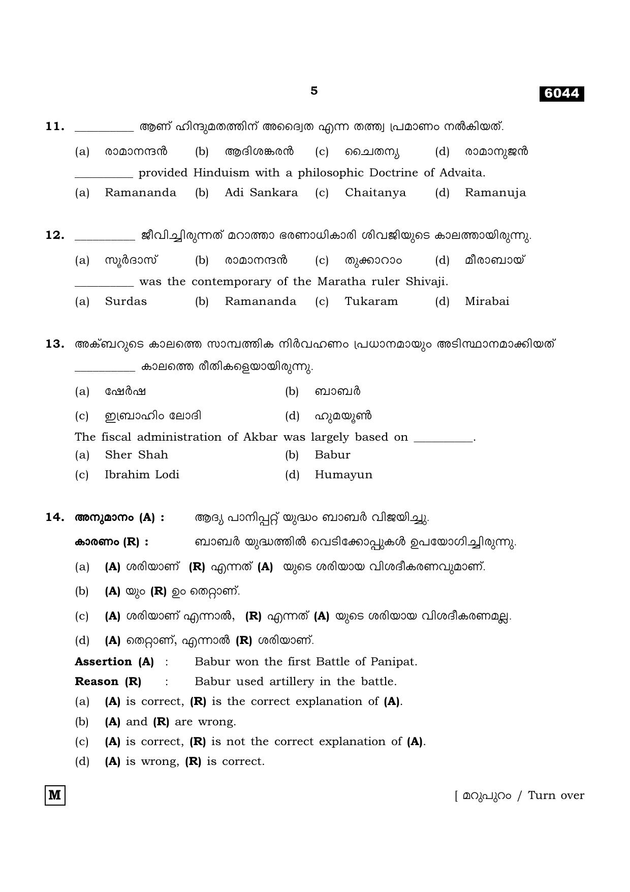 TN Class 11 2022 Question Papers (All Subjects) - Page 1324