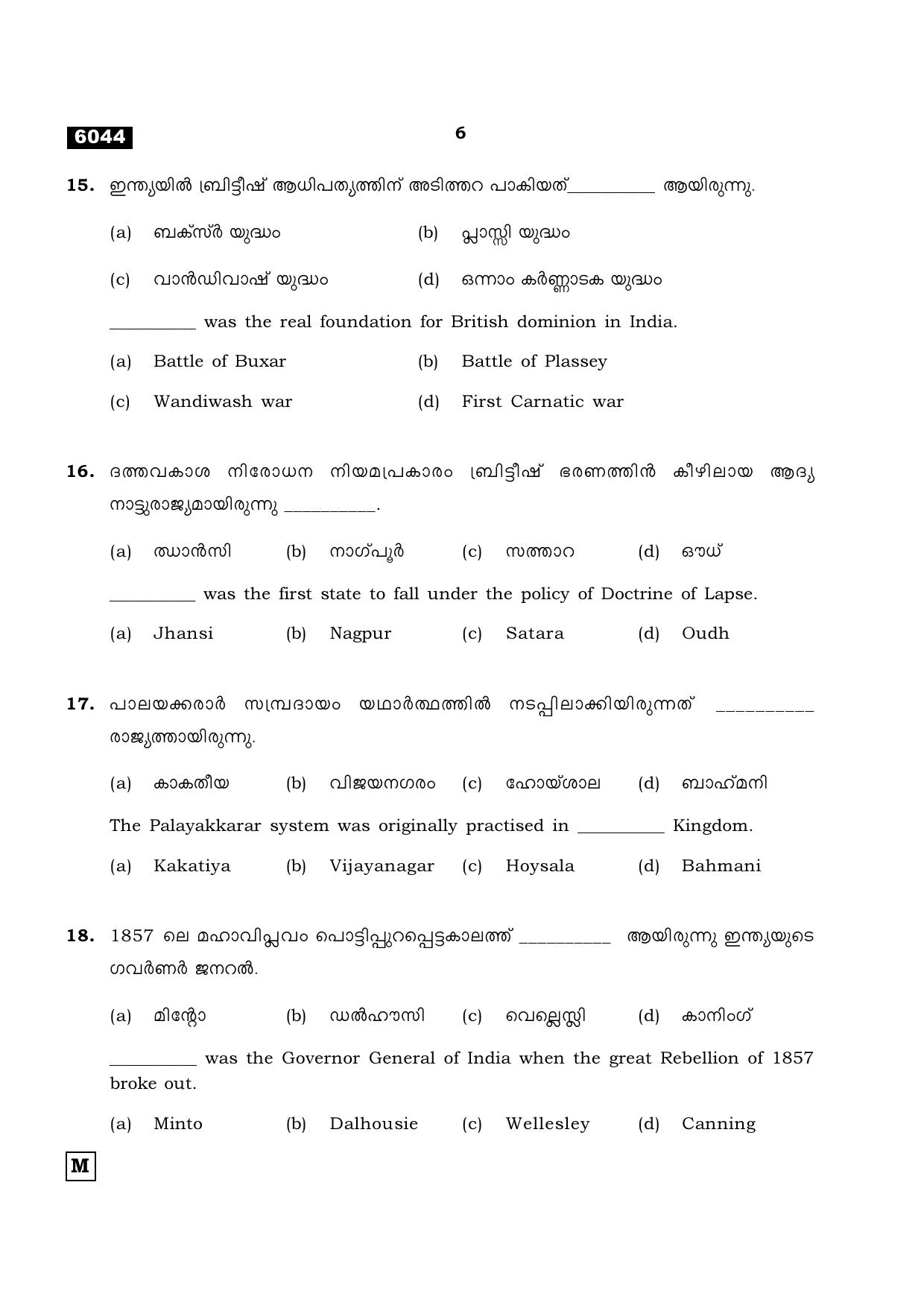 TN Class 11 2022 Question Papers (All Subjects) - Page 1325