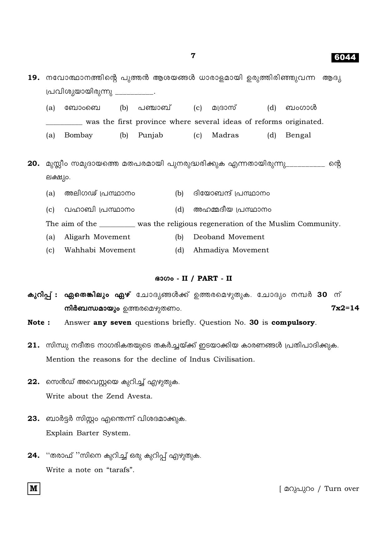TN Class 11 2022 Question Papers (All Subjects) - Page 1326