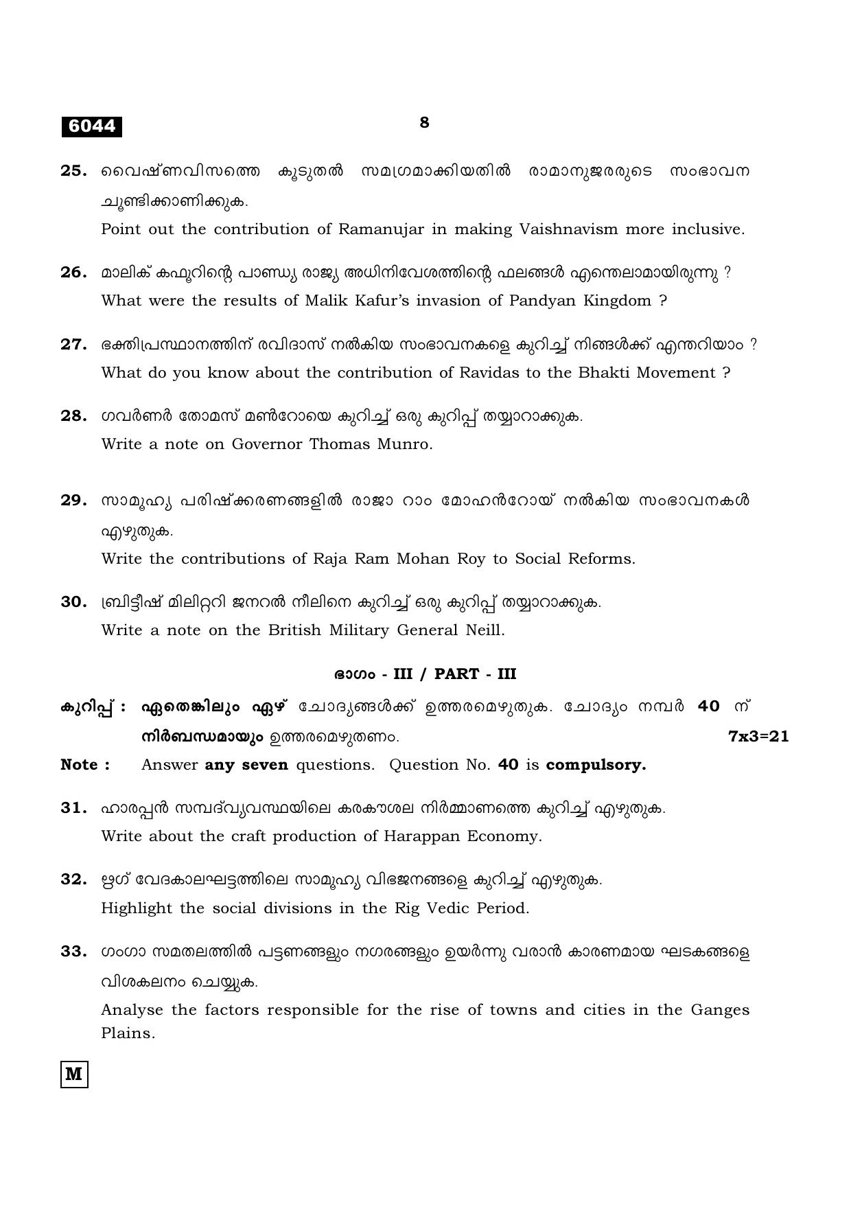 TN Class 11 2022 Question Papers (All Subjects) - Page 1327