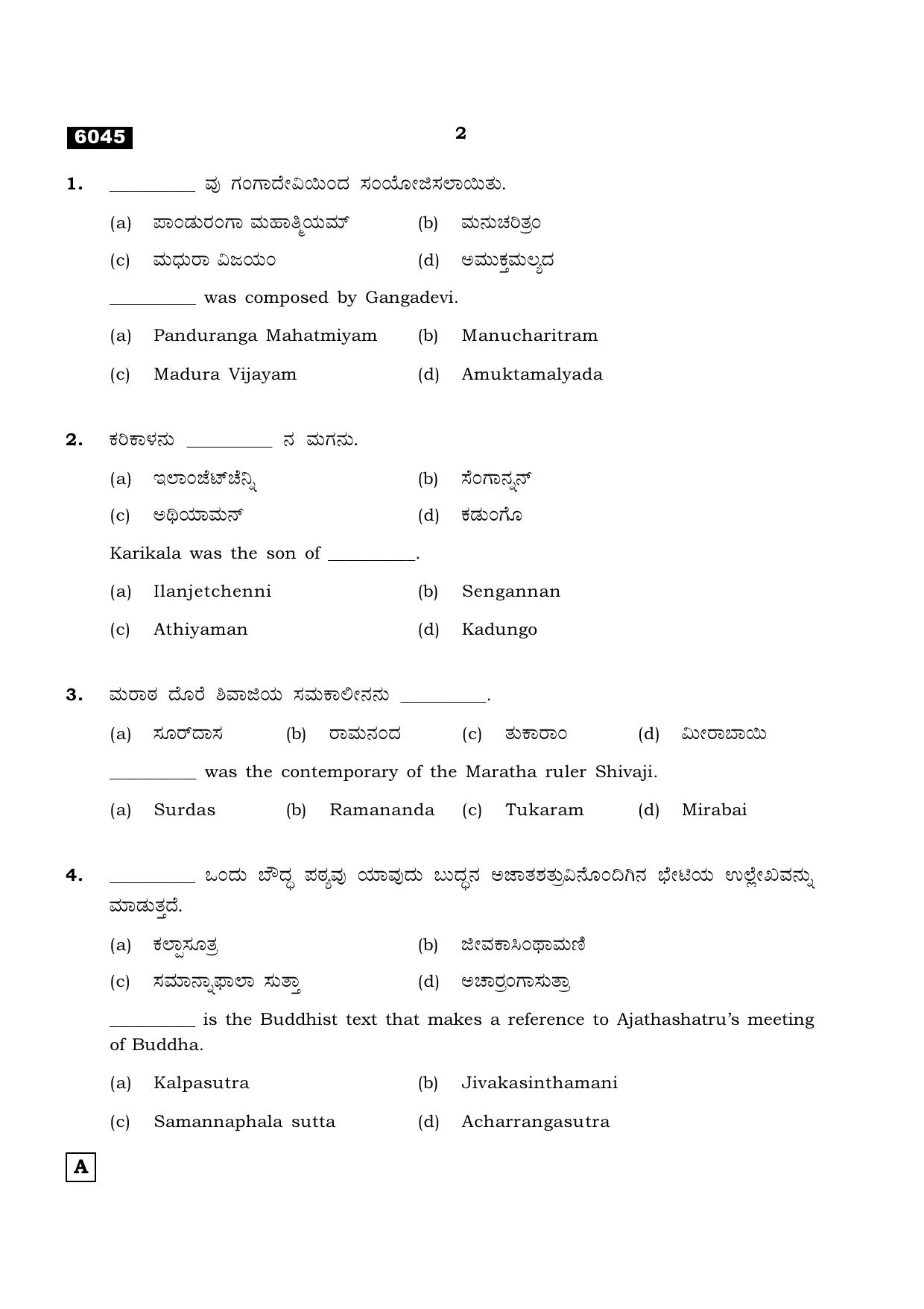 TN Class 11 2022 Question Papers (All Subjects) - Page 1333