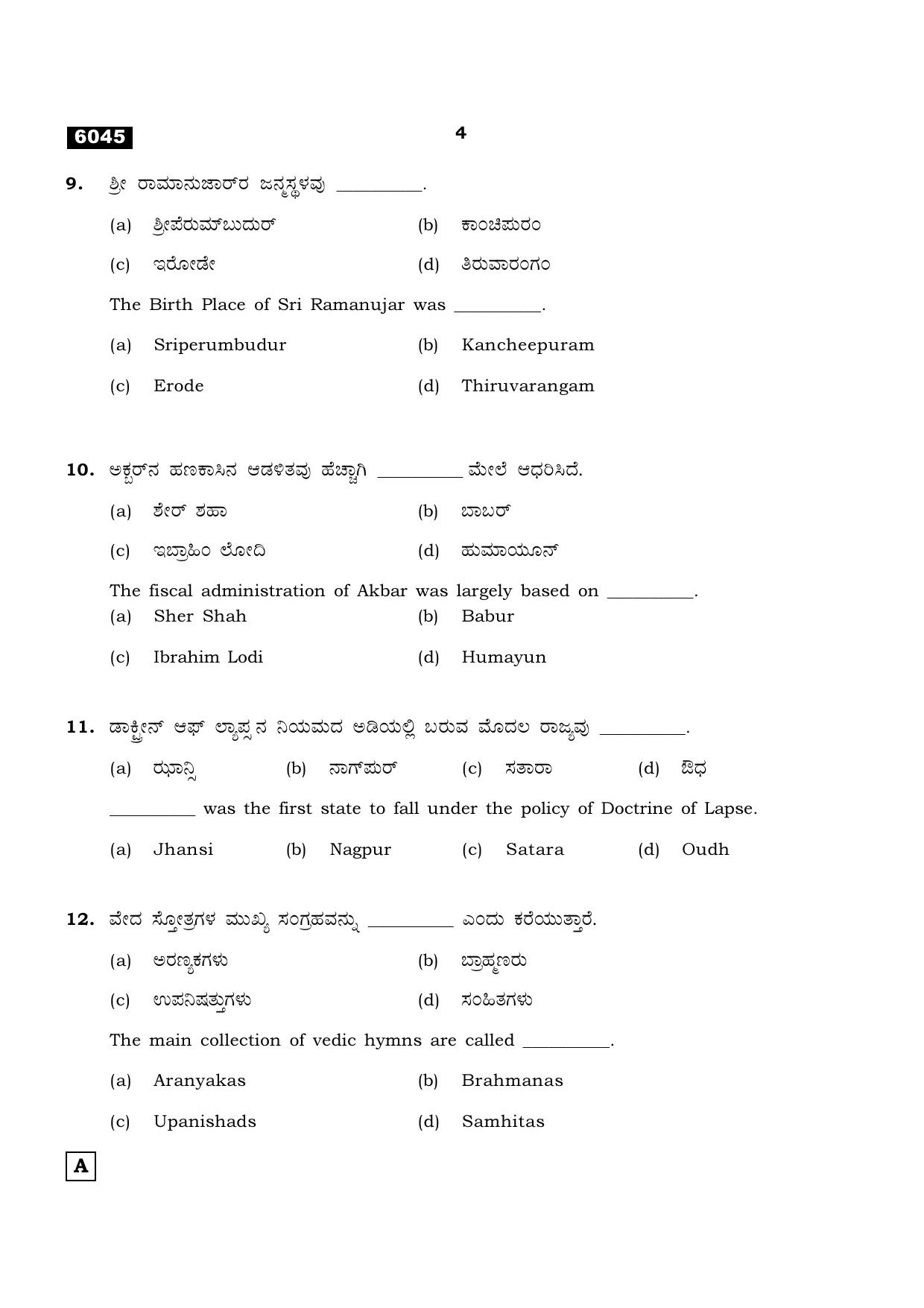 TN Class 11 2022 Question Papers (All Subjects) - Page 1335