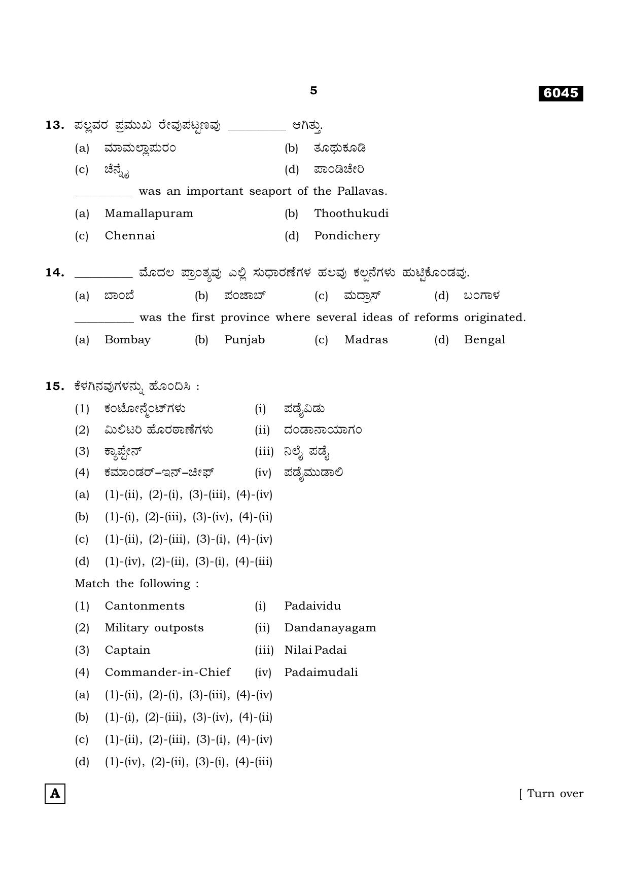 TN Class 11 2022 Question Papers (All Subjects) - Page 1336